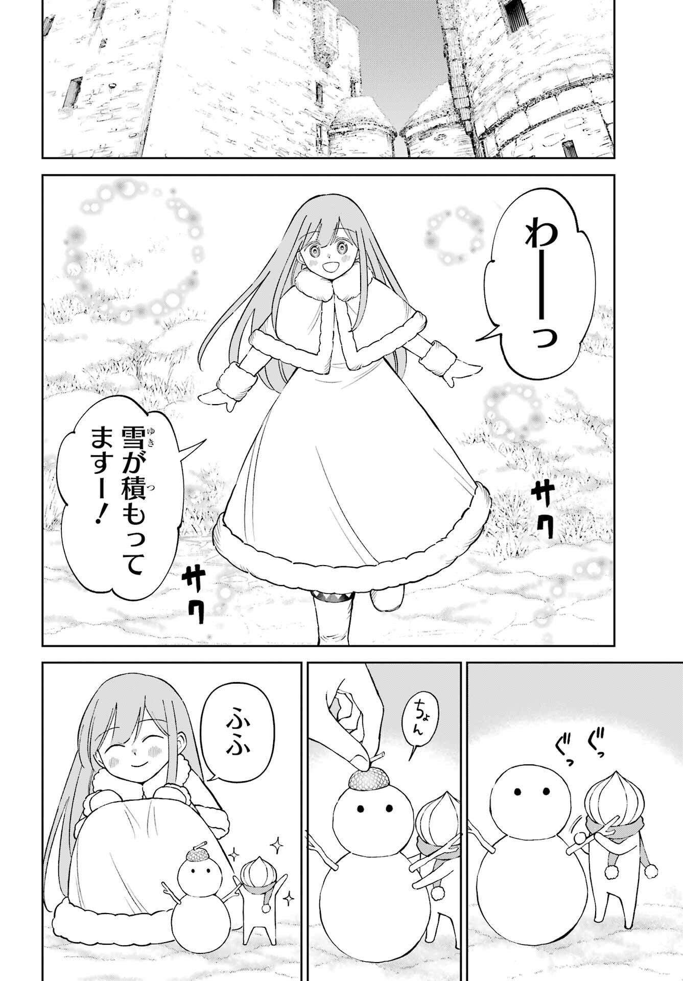 Hinekure Kishi to Fuwafuwa Hime-sama - Kojou Gurashi to Chiisana Ouchi Chapter 11 page 10 - nihonkuni.com