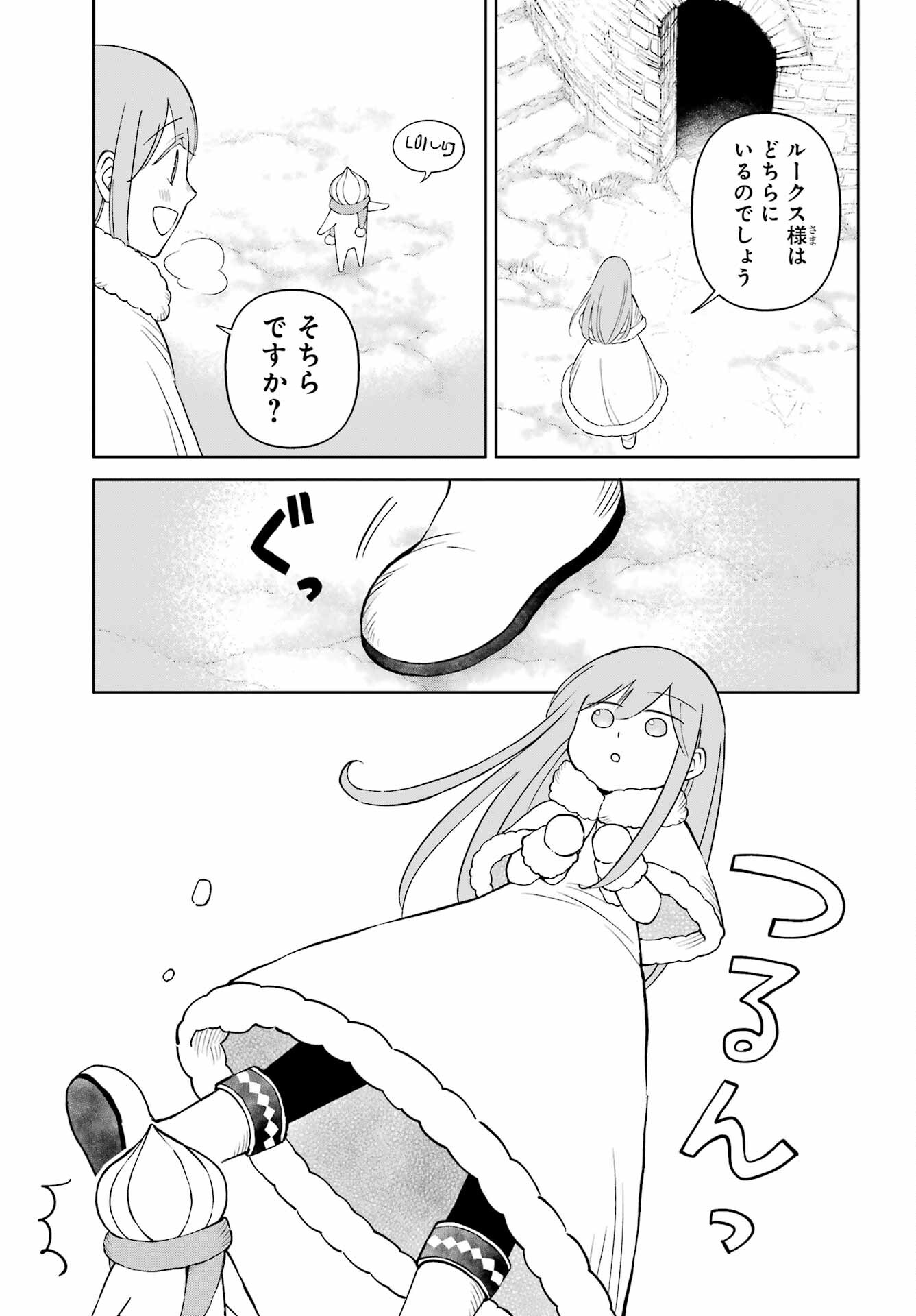 Hinekure Kishi to Fuwafuwa Hime-sama - Kojou Gurashi to Chiisana Ouchi Chapter 11 page 11 - nihonkuni.com