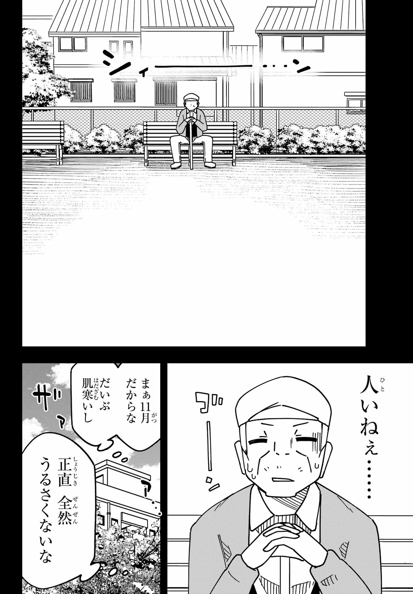 JIJYOU WO SHIRANAI TENKOUSEI GA GUIGUI KURU Chapter 55 - Page 4