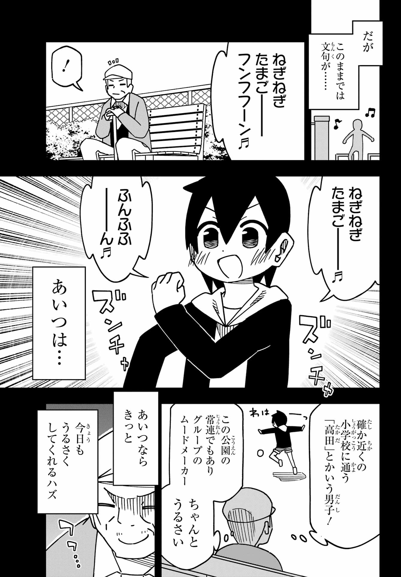 JIJYOU WO SHIRANAI TENKOUSEI GA GUIGUI KURU Chapter 55 - Page 5