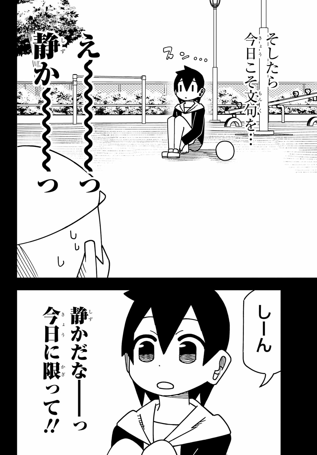 JIJYOU WO SHIRANAI TENKOUSEI GA GUIGUI KURU Chapter 55 - Page 6
