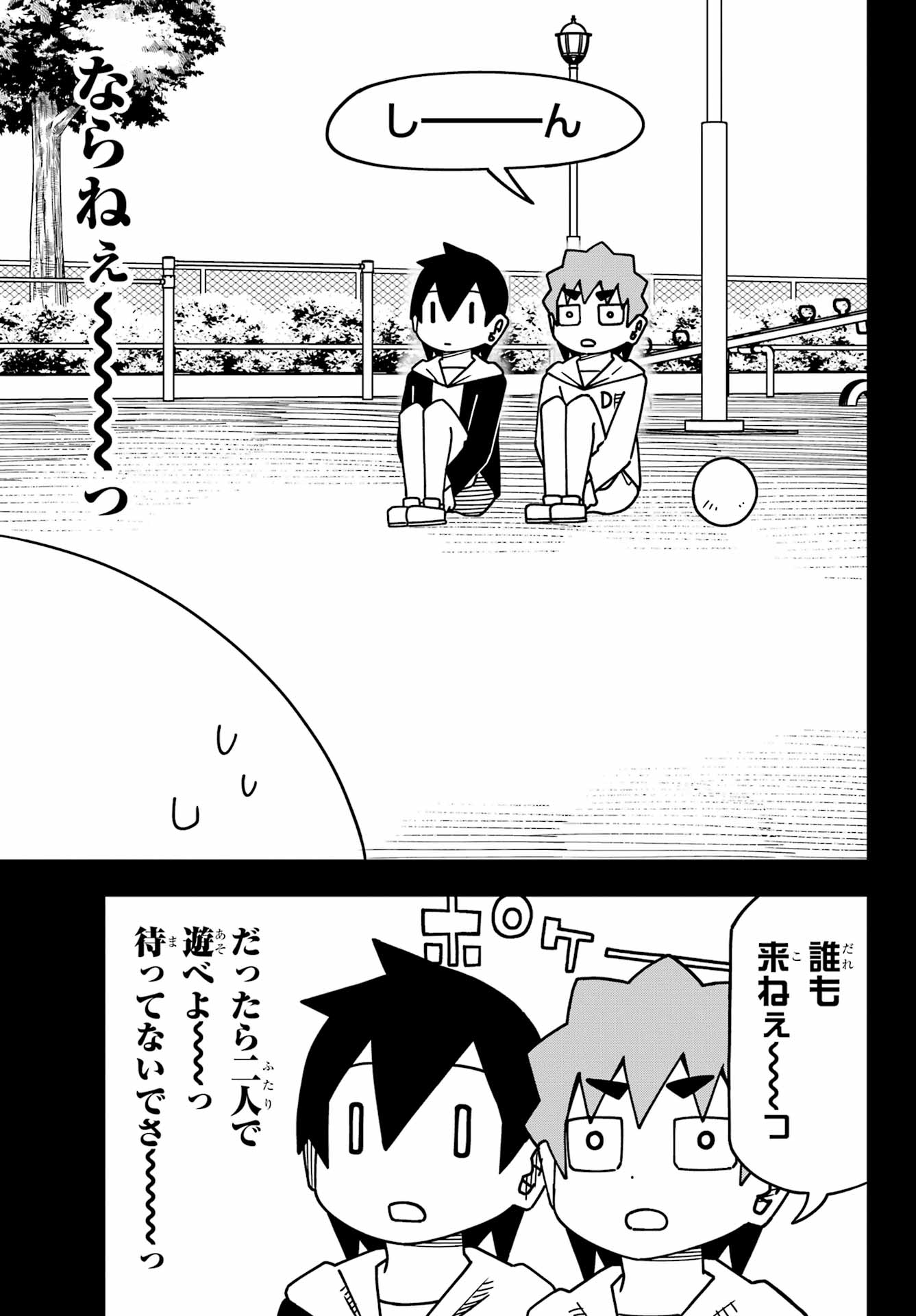 JIJYOU WO SHIRANAI TENKOUSEI GA GUIGUI KURU Chapter 55 - Page 9
