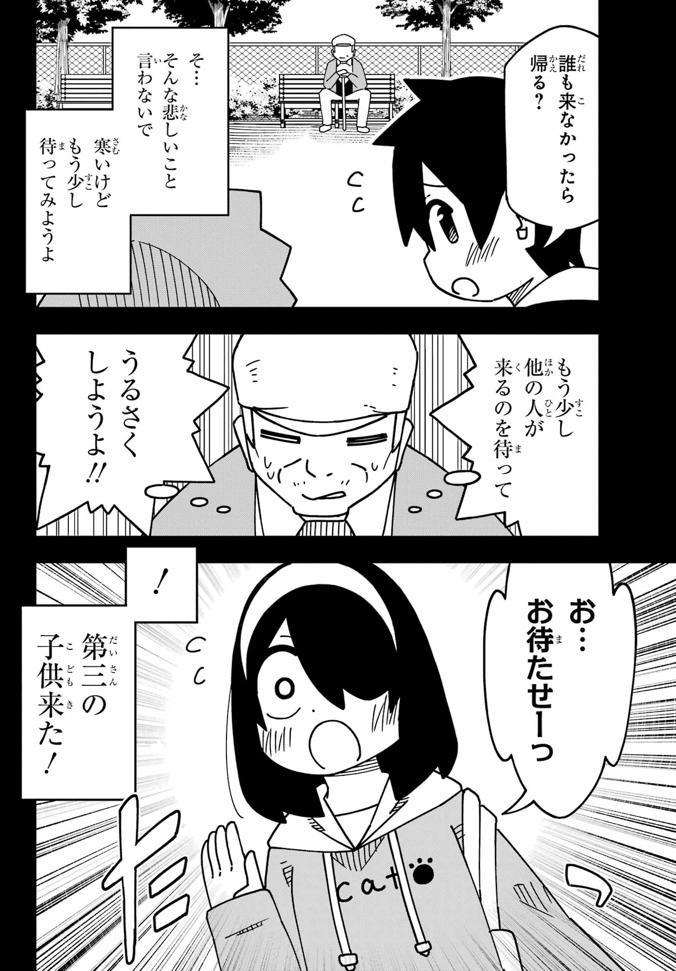 JIJYOU WO SHIRANAI TENKOUSEI GA GUIGUI KURU Chapter 55 - Page 10