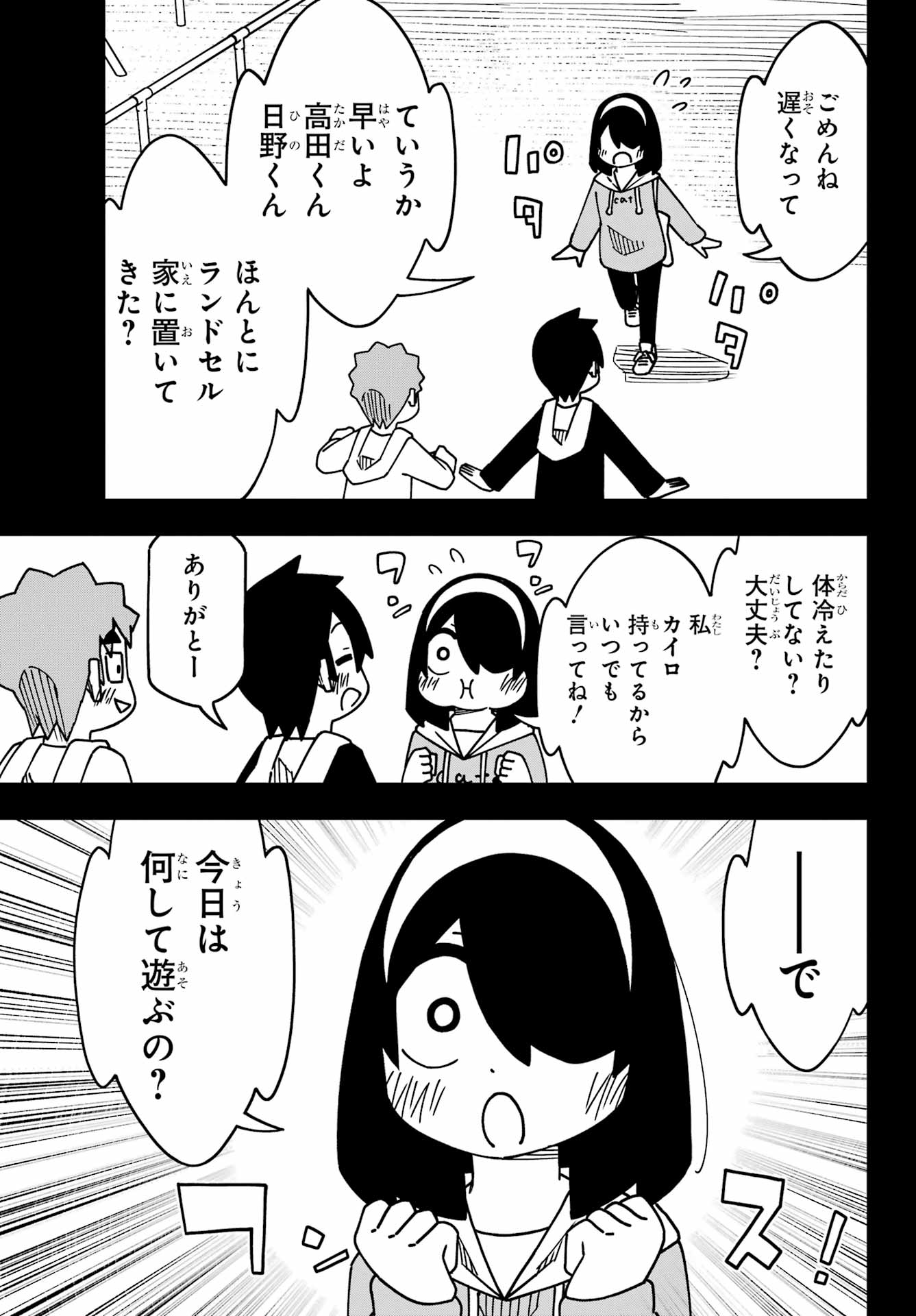 JIJYOU WO SHIRANAI TENKOUSEI GA GUIGUI KURU Chapter 55 - Page 11