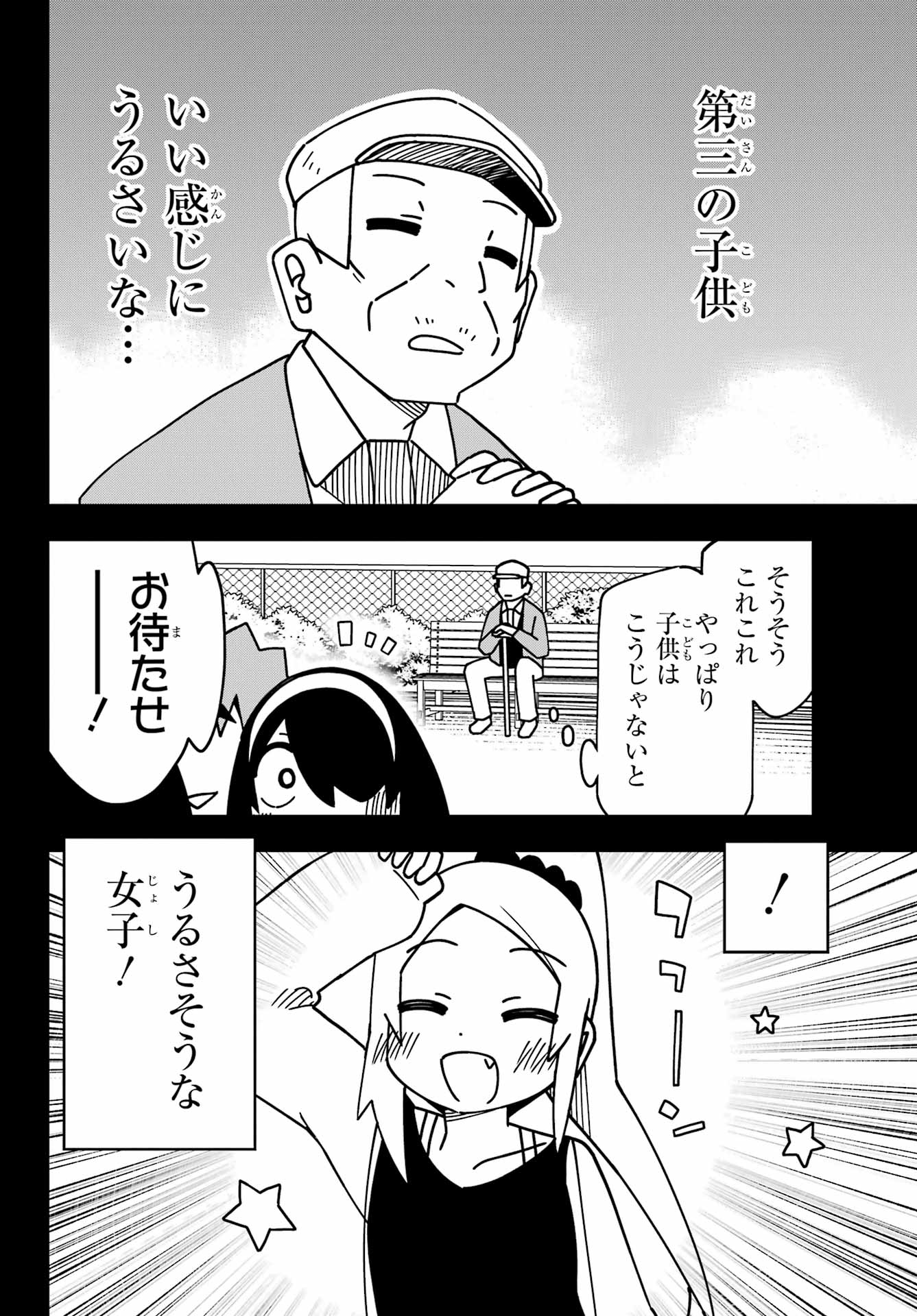 JIJYOU WO SHIRANAI TENKOUSEI GA GUIGUI KURU Chapter 55 - Page 12