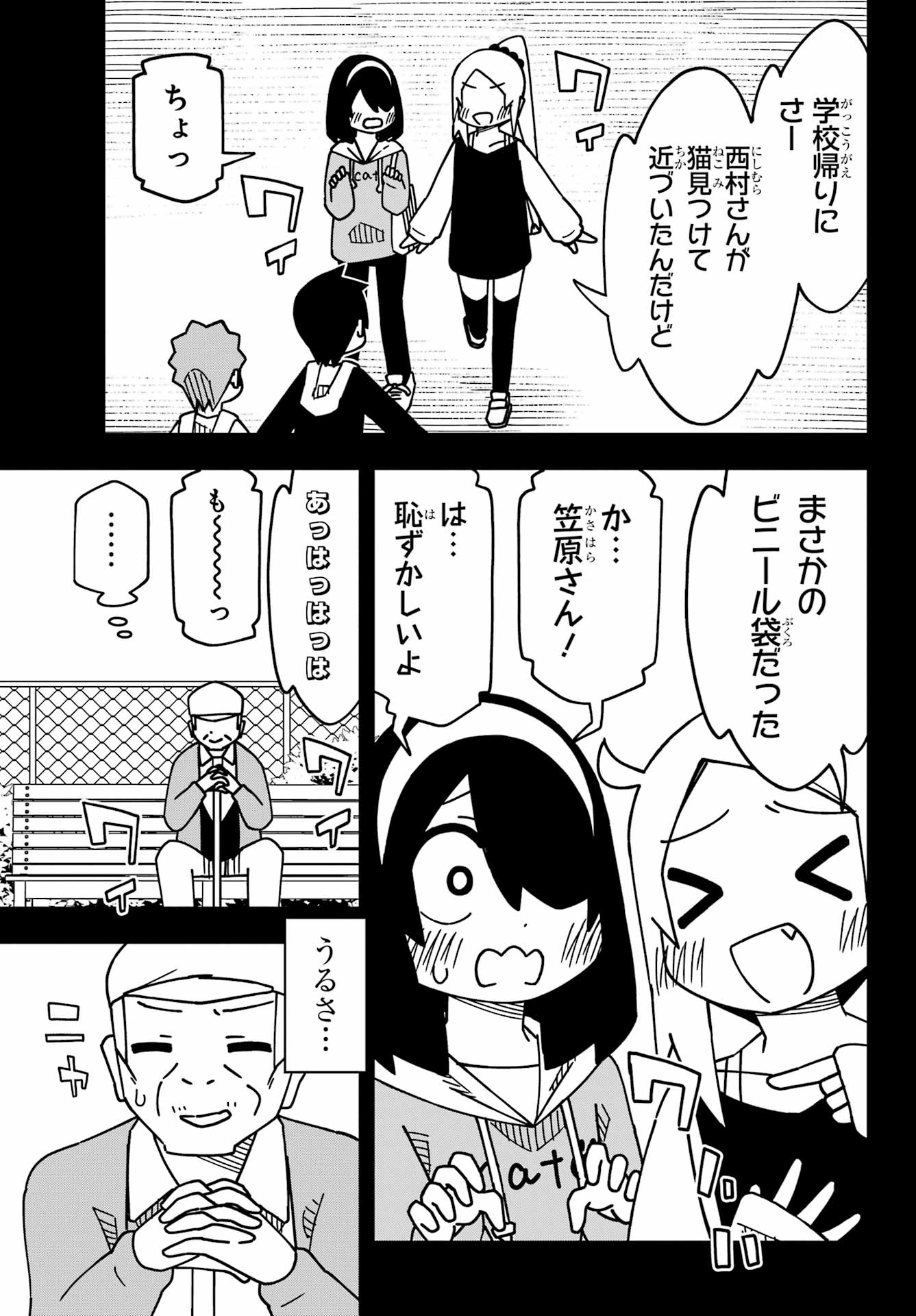 JIJYOU WO SHIRANAI TENKOUSEI GA GUIGUI KURU Chapter 55 - Page 13