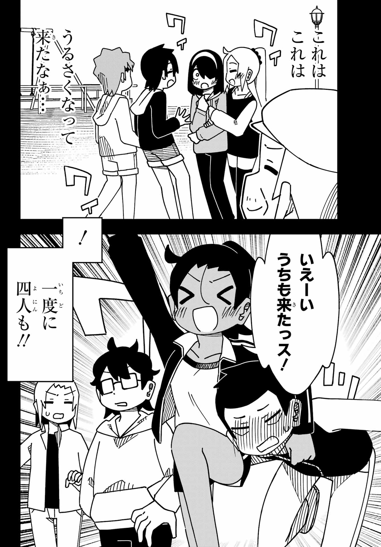JIJYOU WO SHIRANAI TENKOUSEI GA GUIGUI KURU Chapter 55 - Page 14