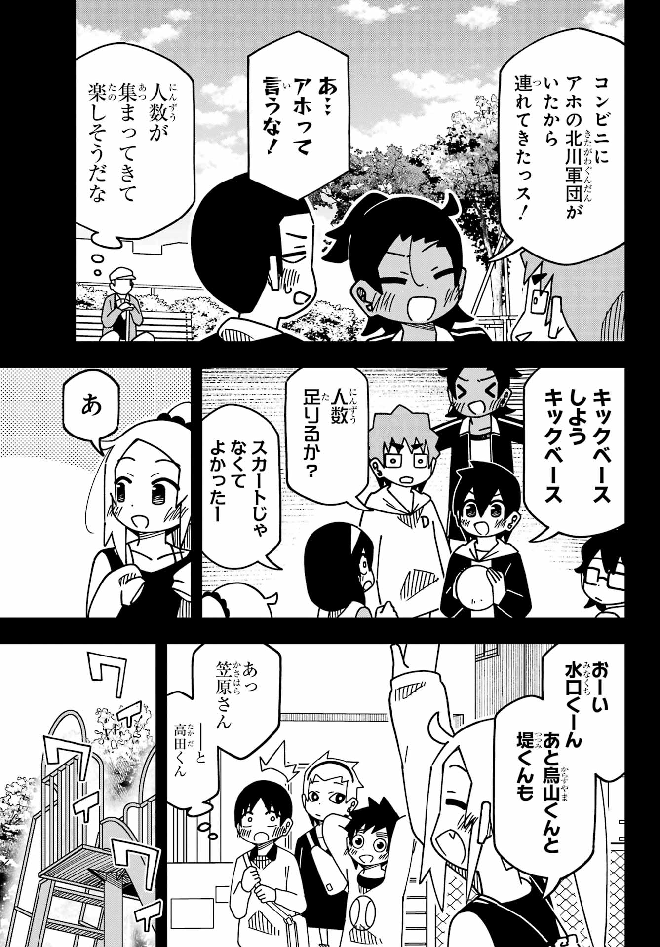 JIJYOU WO SHIRANAI TENKOUSEI GA GUIGUI KURU Chapter 55 - Page 15