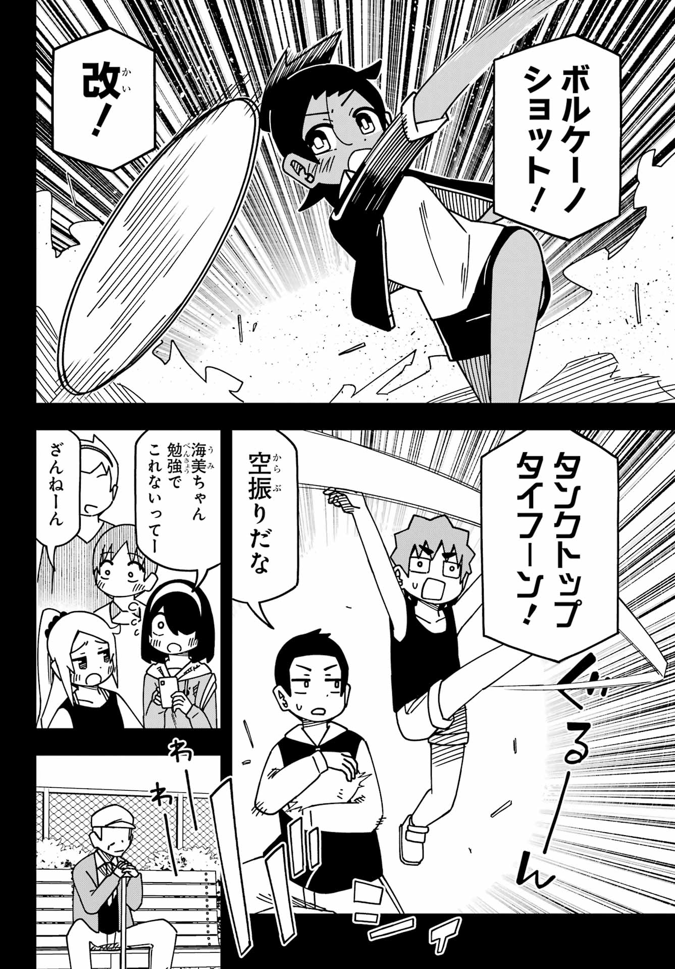 JIJYOU WO SHIRANAI TENKOUSEI GA GUIGUI KURU Chapter 55 - Page 16