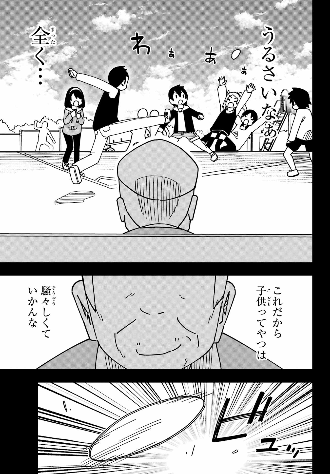 JIJYOU WO SHIRANAI TENKOUSEI GA GUIGUI KURU Chapter 55 - Page 17