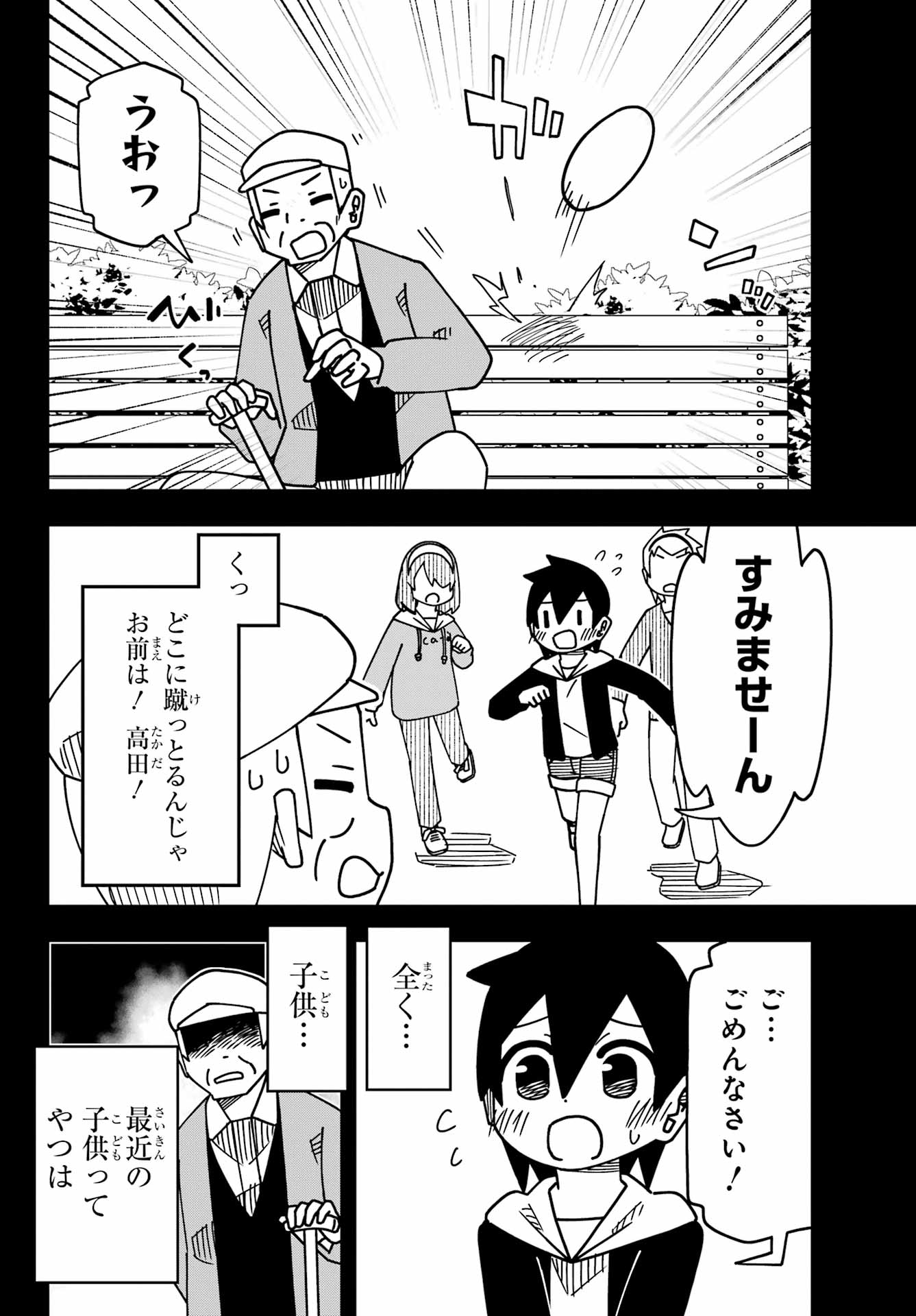 JIJYOU WO SHIRANAI TENKOUSEI GA GUIGUI KURU Chapter 55 - Page 18