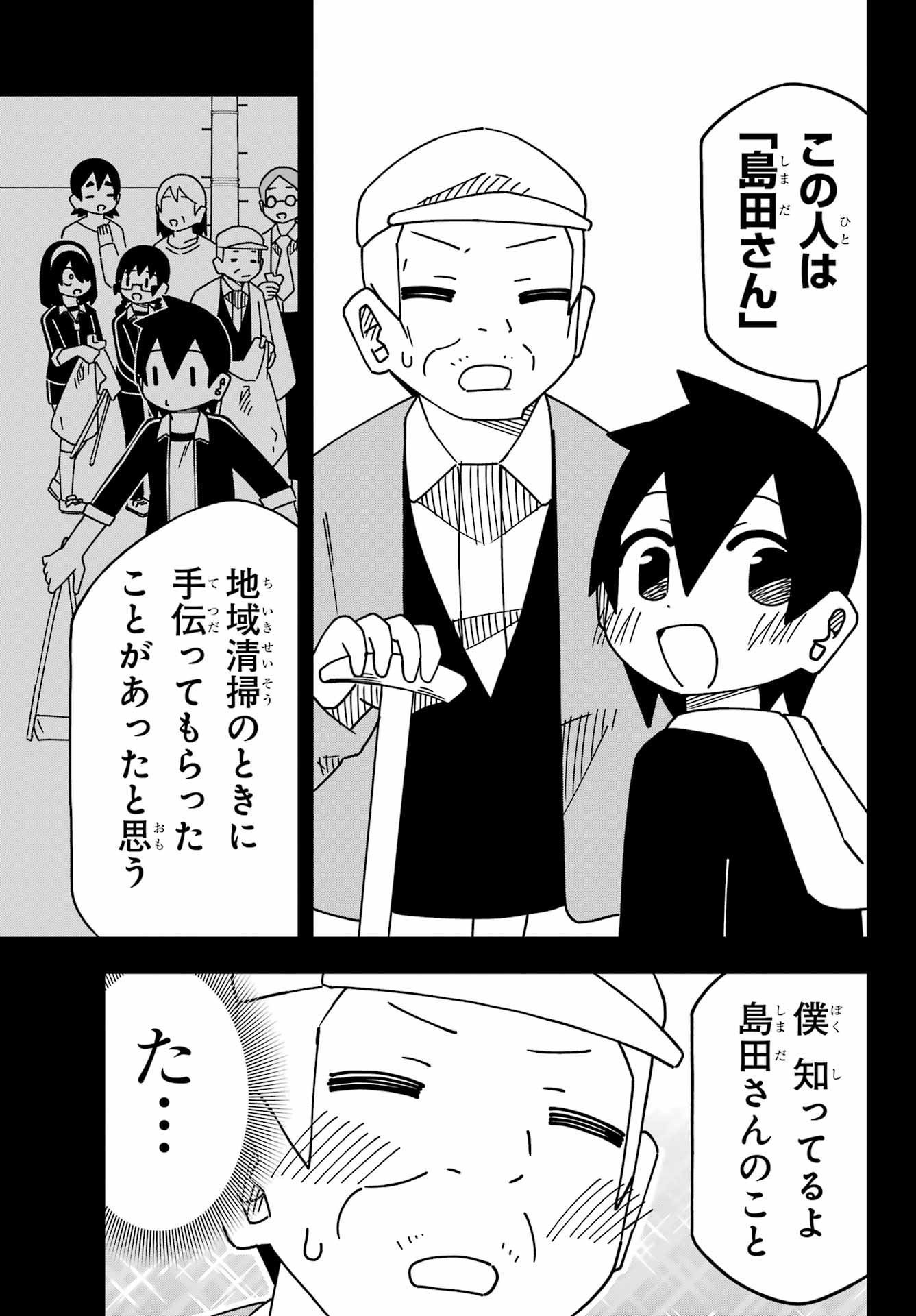 JIJYOU WO SHIRANAI TENKOUSEI GA GUIGUI KURU Chapter 55 - Page 21