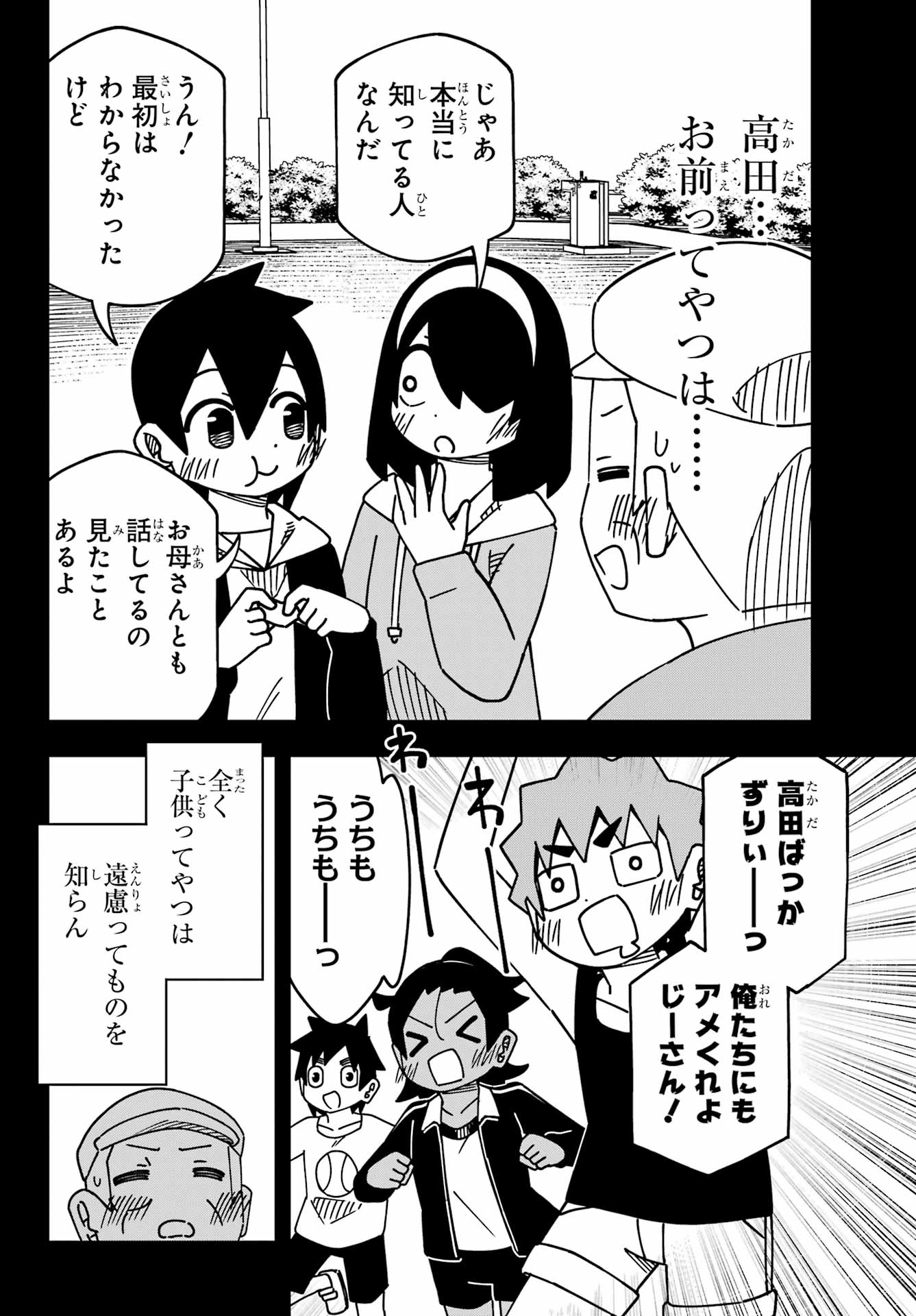 JIJYOU WO SHIRANAI TENKOUSEI GA GUIGUI KURU Chapter 55 - Page 22