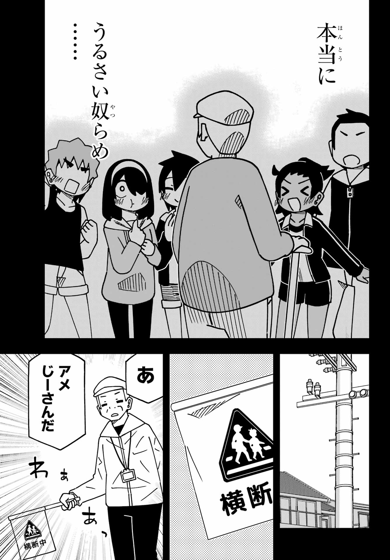 JIJYOU WO SHIRANAI TENKOUSEI GA GUIGUI KURU Chapter 55 - Page 23