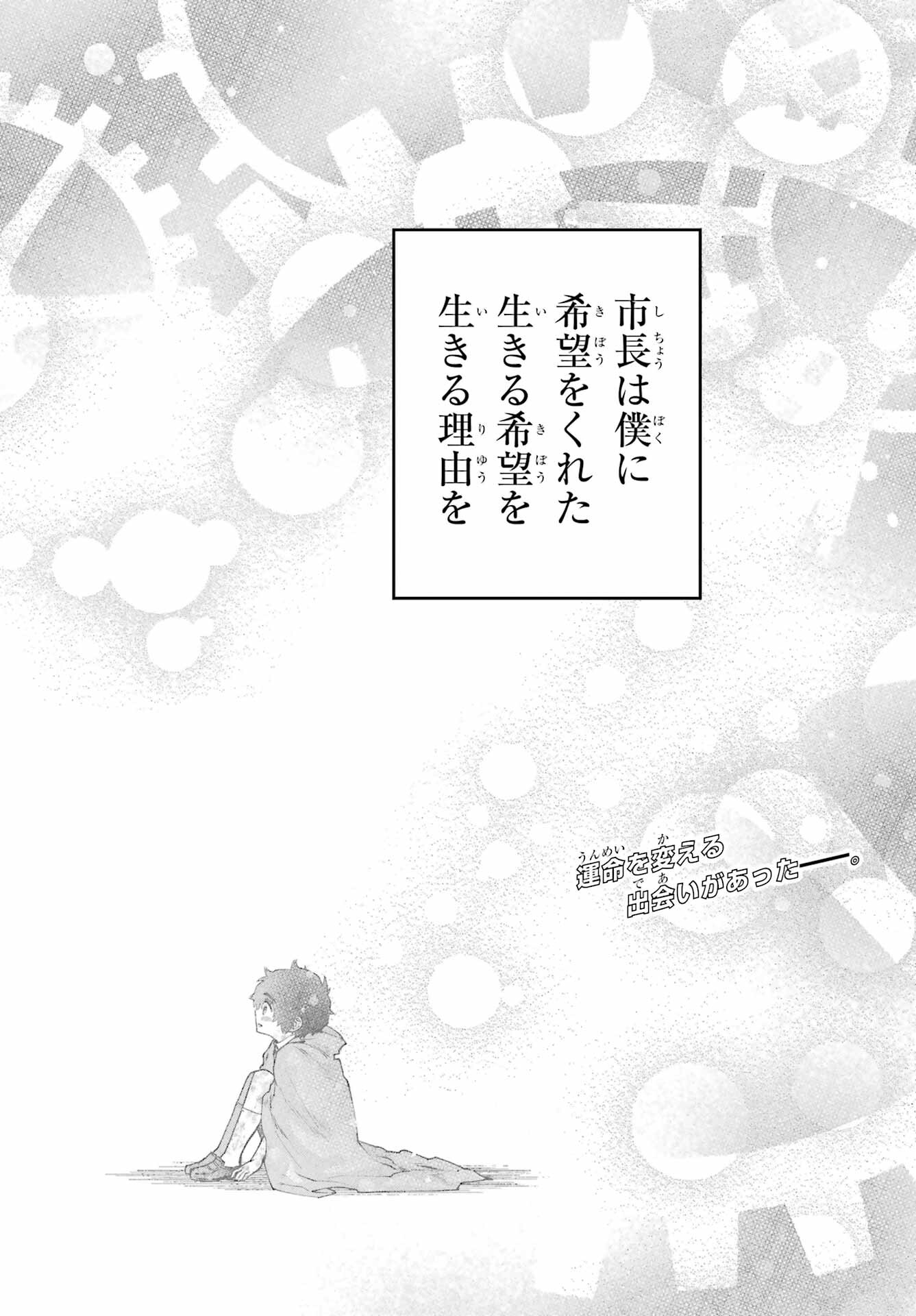 Final Fantasy: Lost Stranger Chapter 64 page 2 - nihonkuni.com