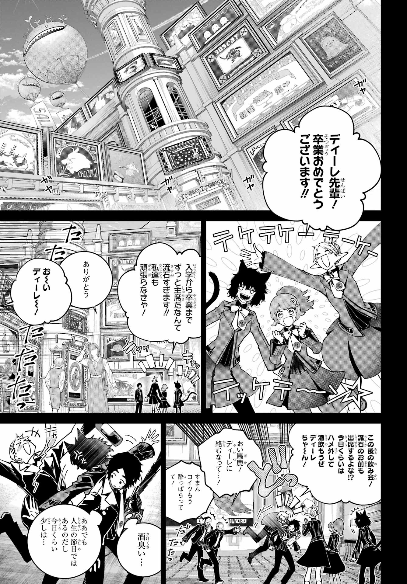 Final Fantasy: Lost Stranger Chapter 64 page 5 - nihonkuni.com