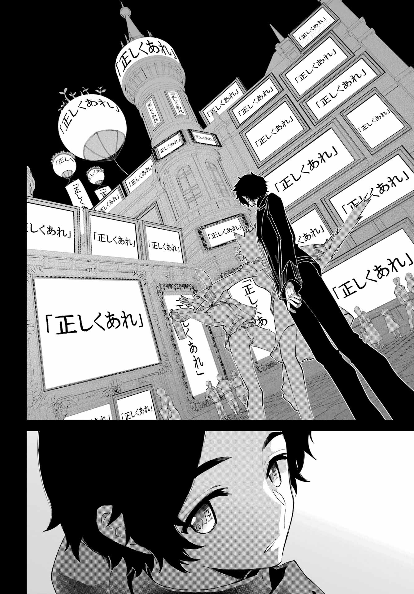 Final Fantasy: Lost Stranger Chapter 64 page 6 - nihonkuni.com