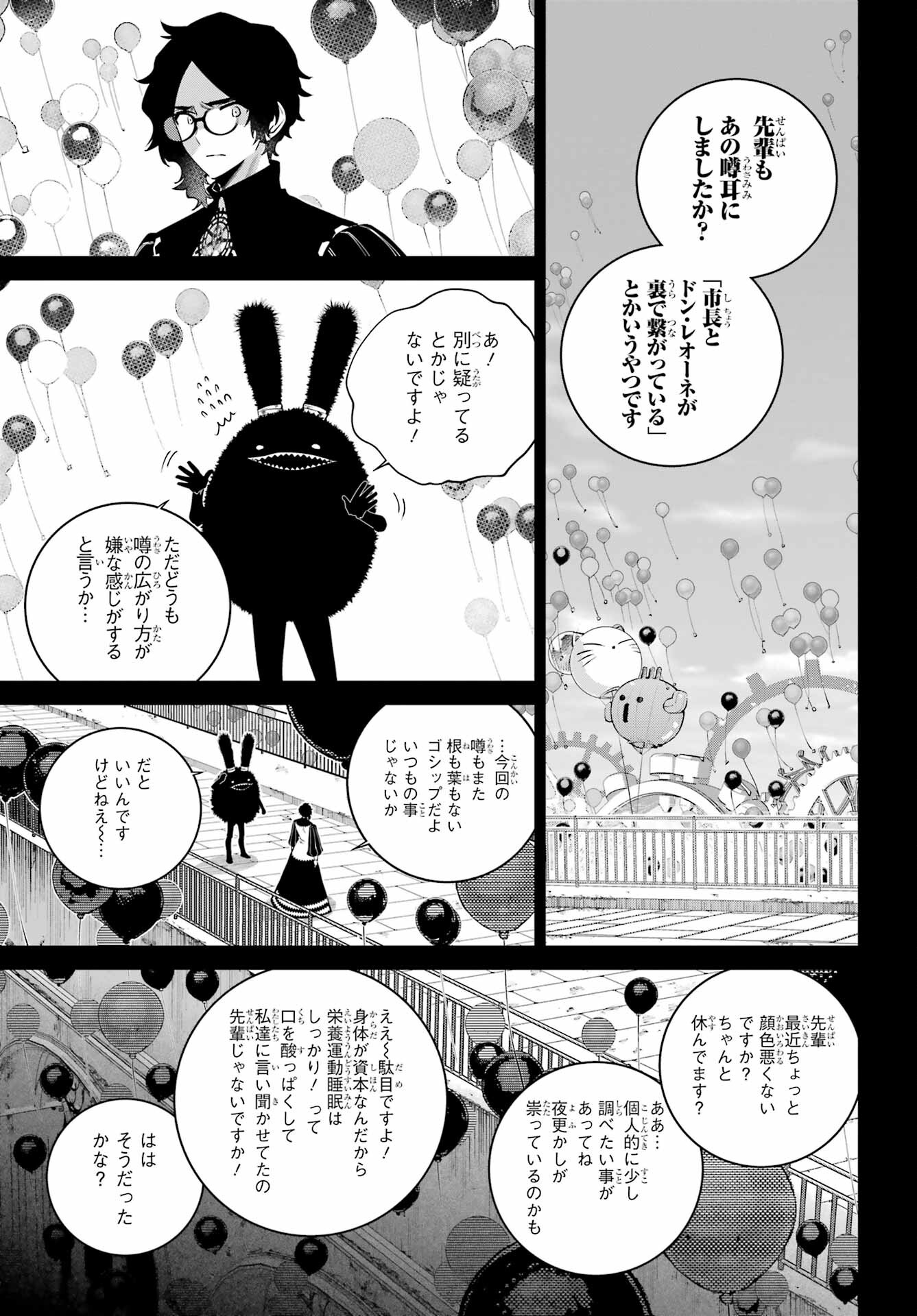 Final Fantasy: Lost Stranger Chapter 64 page 15 - nihonkuni.com