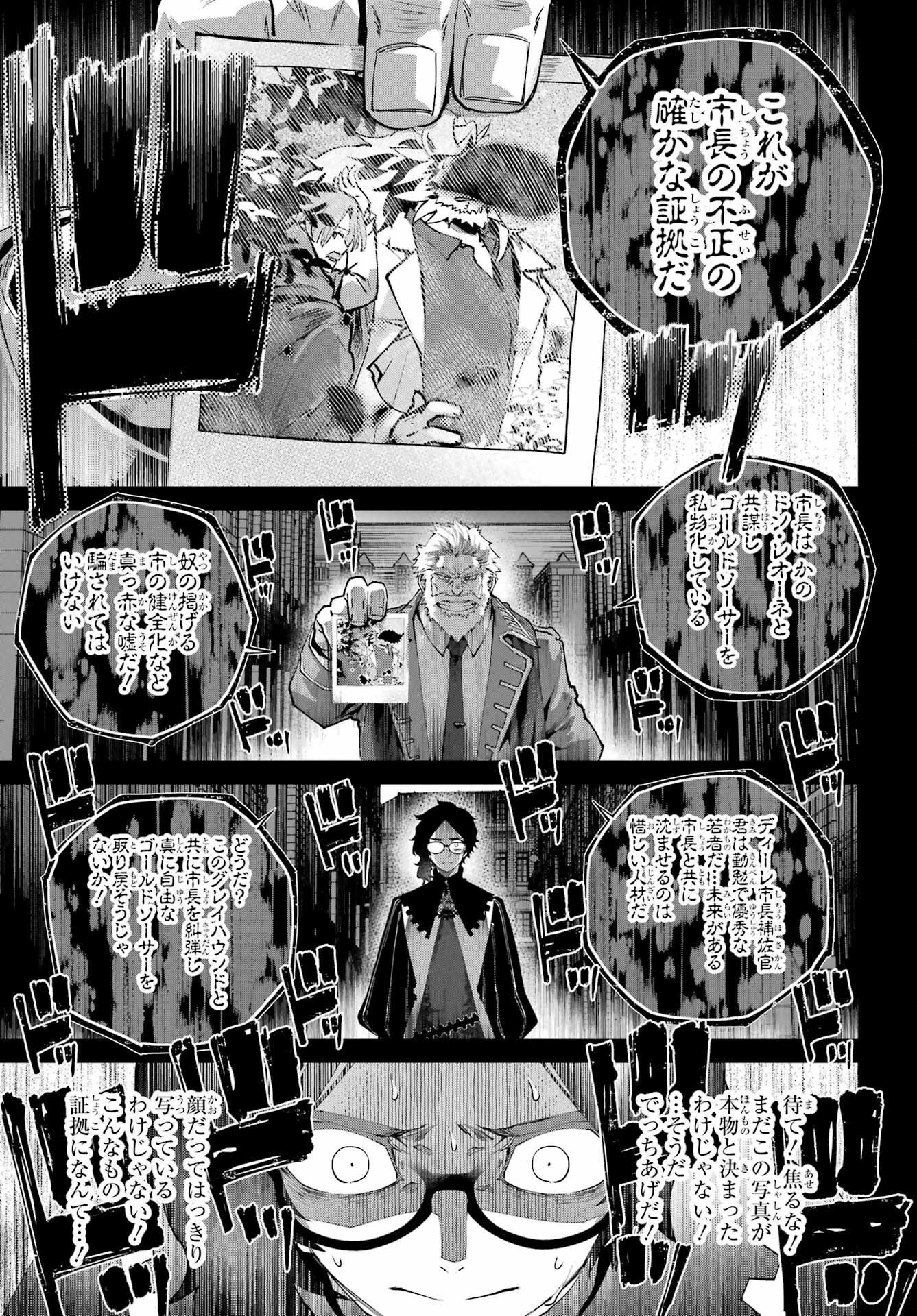 Final Fantasy: Lost Stranger Chapter 64 page 17 - nihonkuni.com