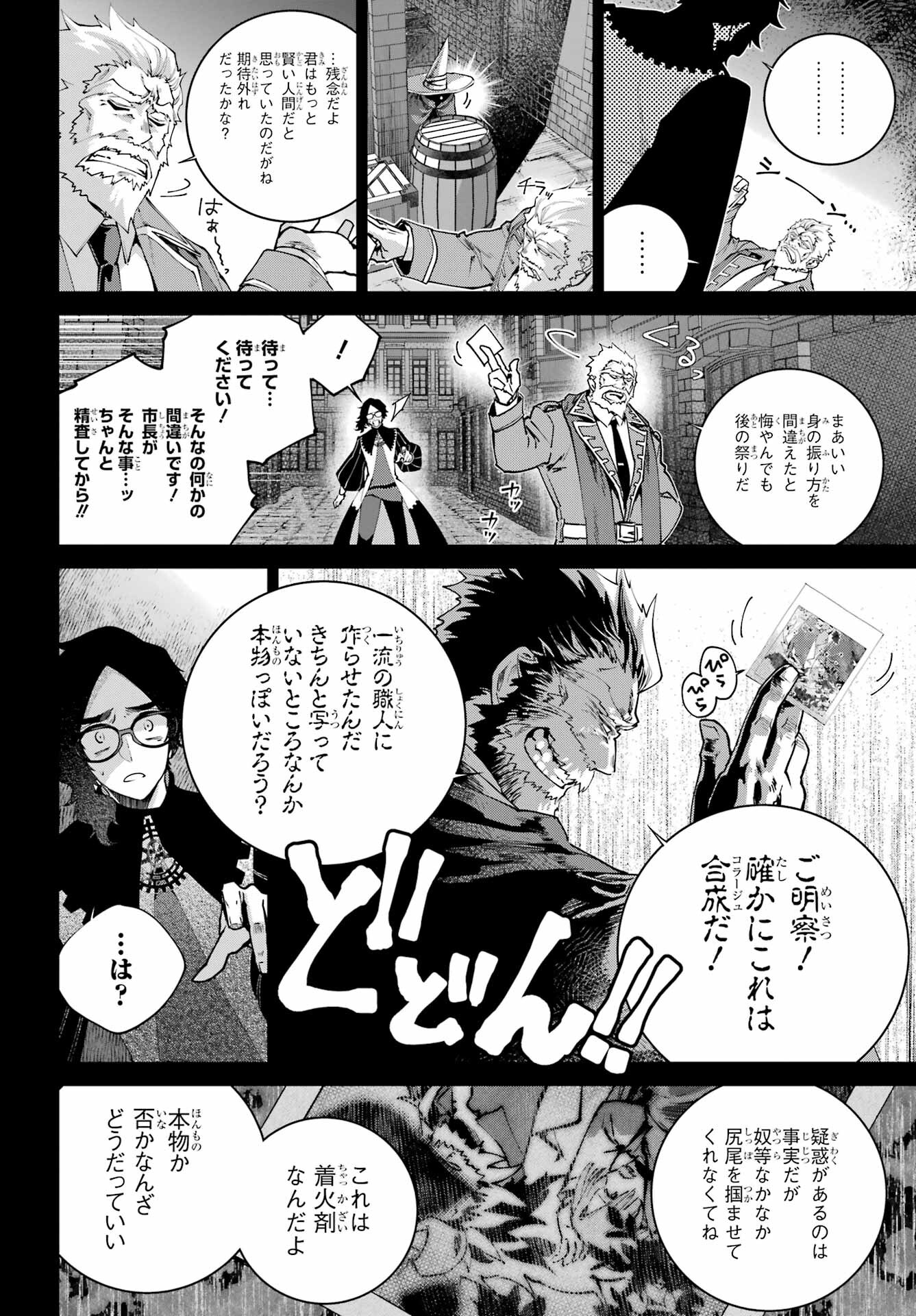 Final Fantasy: Lost Stranger Chapter 64 page 18 - nihonkuni.com