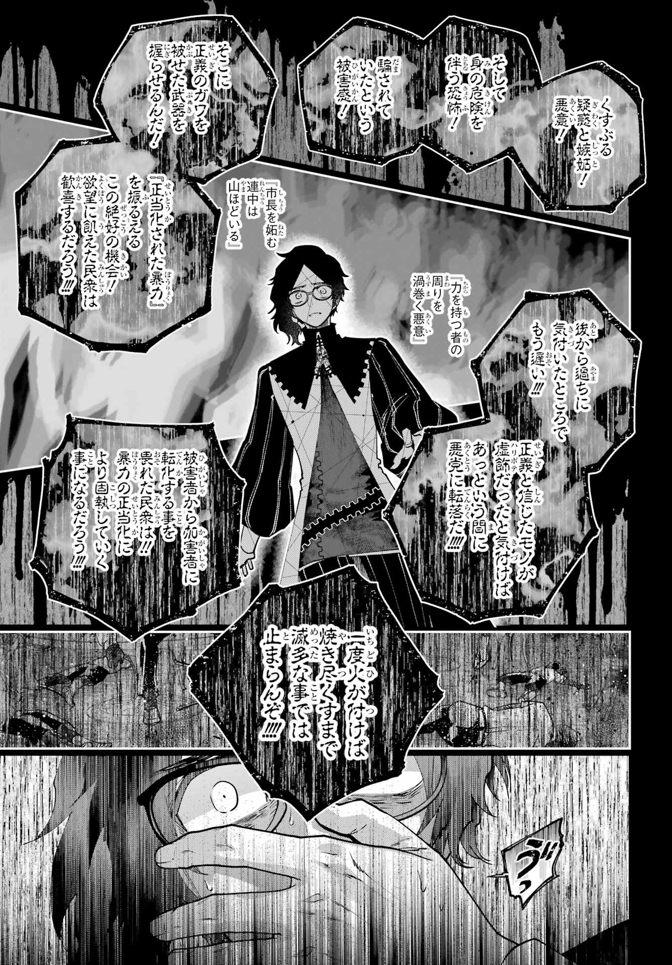 Final Fantasy: Lost Stranger Chapter 64 page 19 - nihonkuni.com