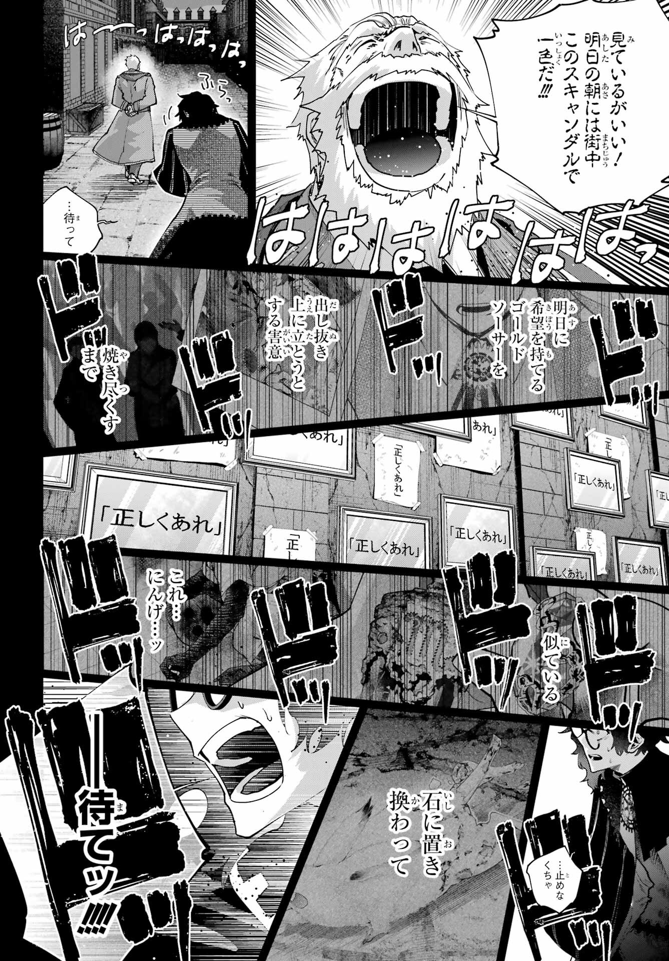 Final Fantasy: Lost Stranger Chapter 64 page 20 - nihonkuni.com