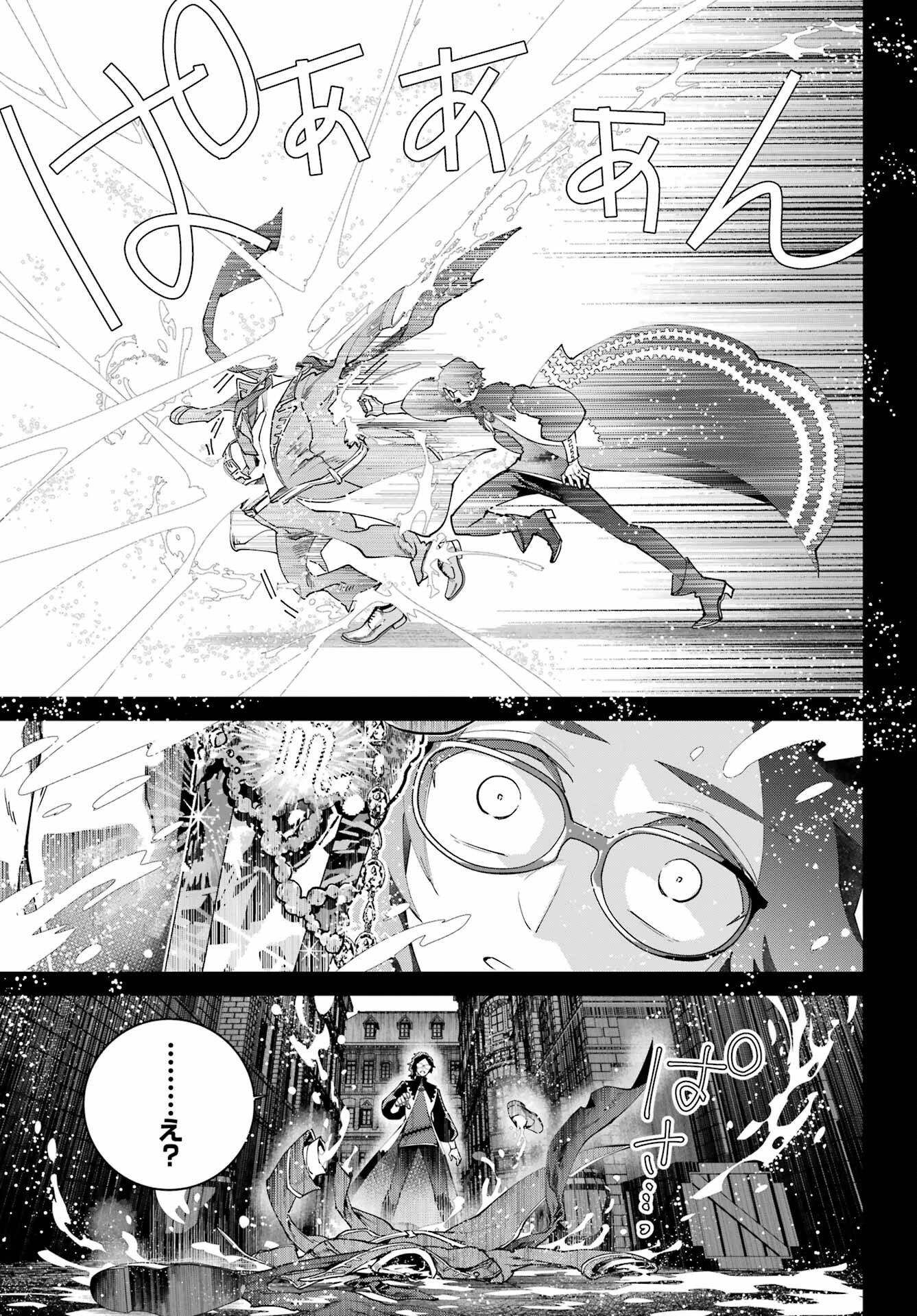 Final Fantasy: Lost Stranger Chapter 64 page 21 - nihonkuni.com