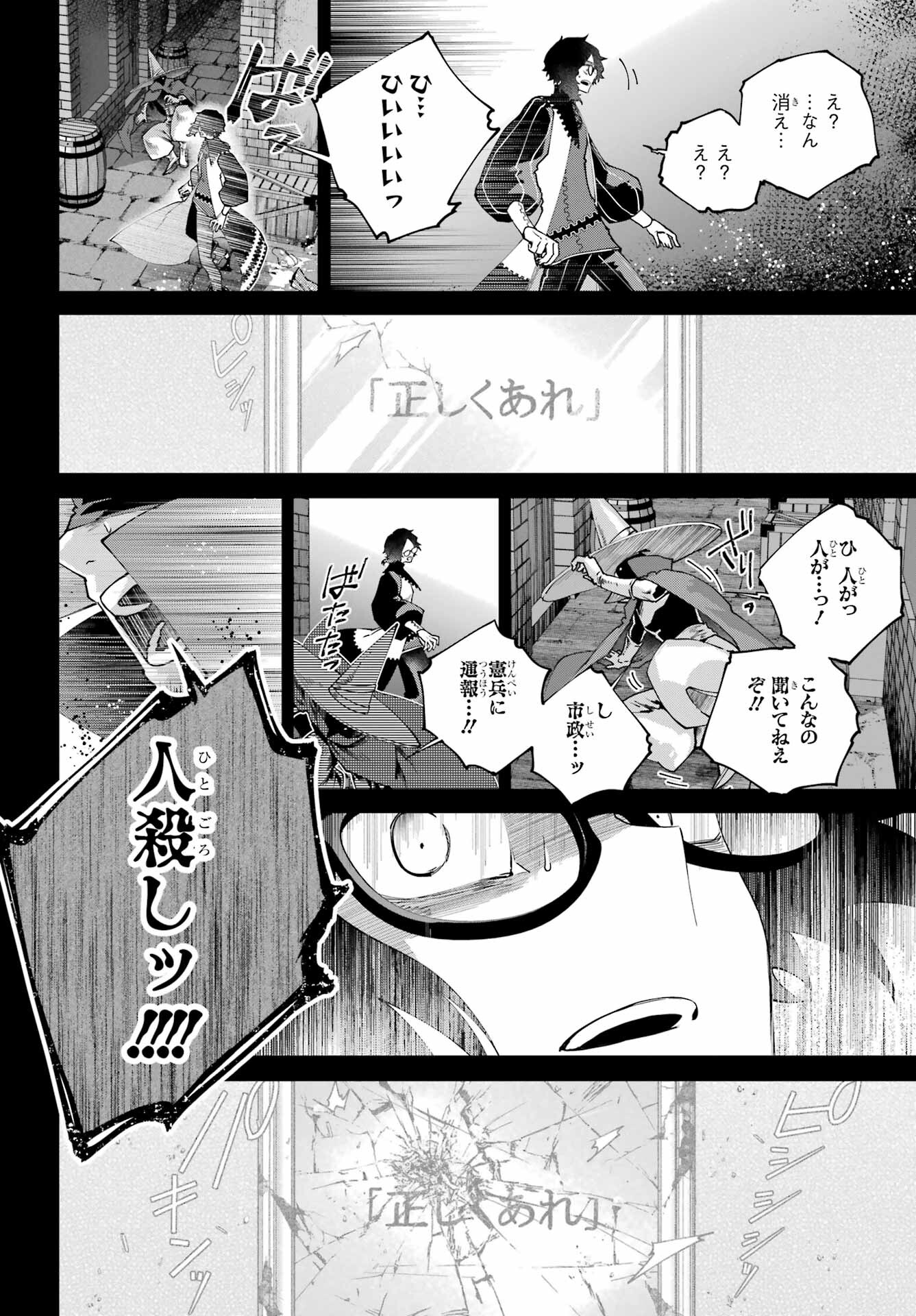 Final Fantasy: Lost Stranger Chapter 64 page 22 - nihonkuni.com