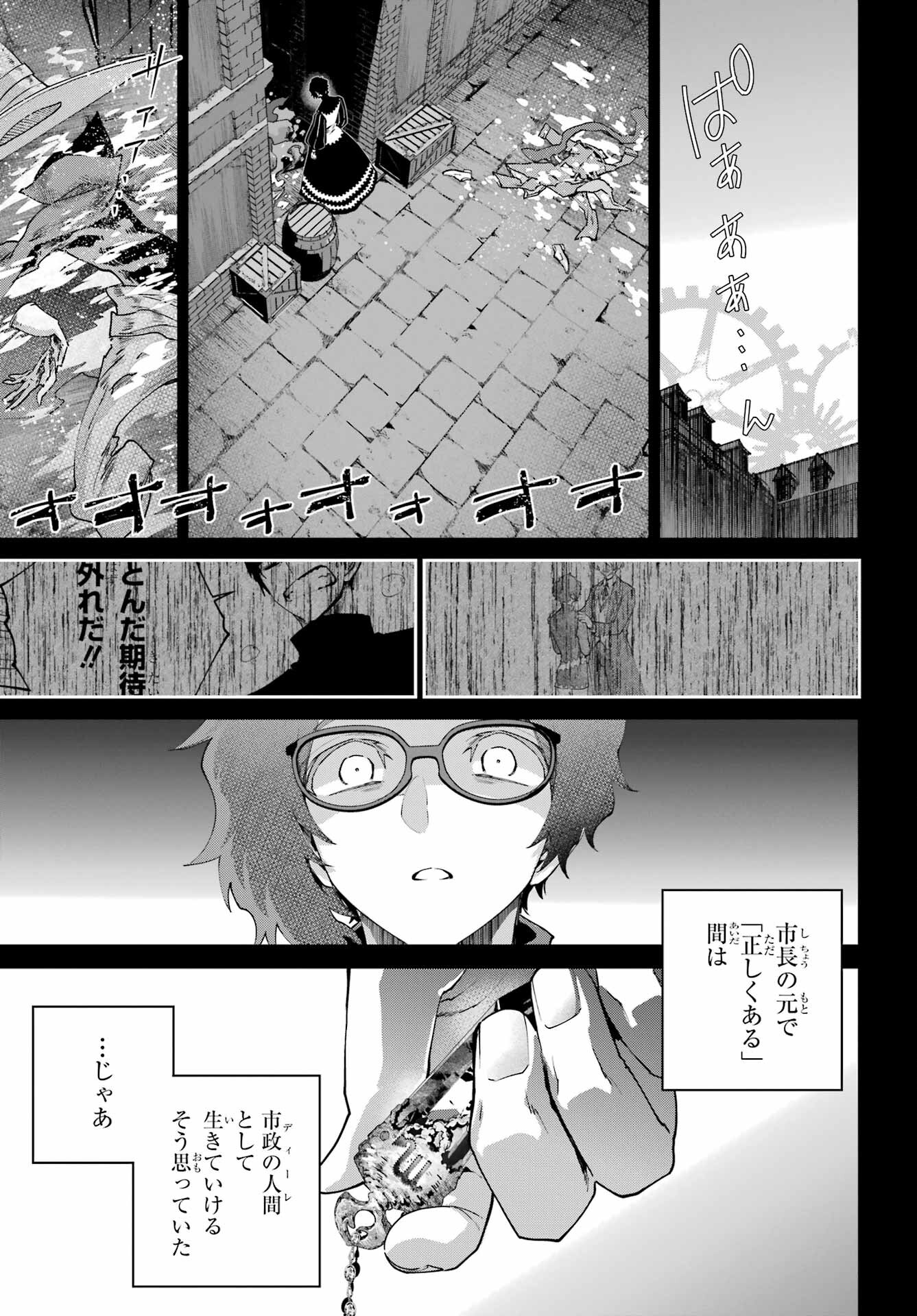 Final Fantasy: Lost Stranger Chapter 64 page 23 - nihonkuni.com