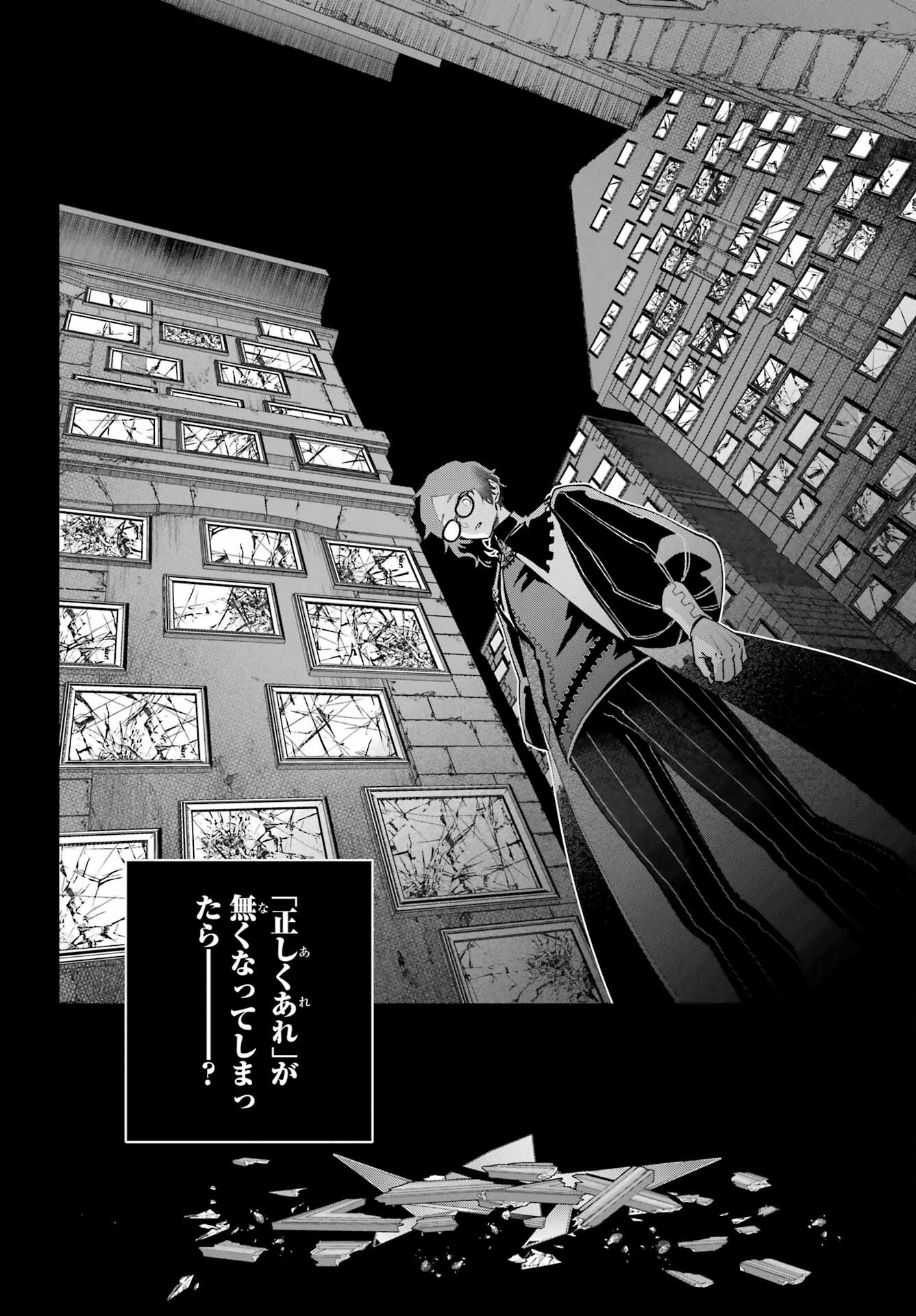 Final Fantasy: Lost Stranger Chapter 64 page 24 - nihonkuni.com