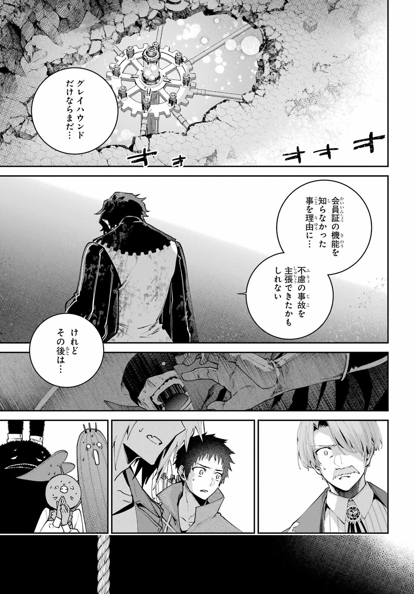 Final Fantasy: Lost Stranger Chapter 64 page 25 - nihonkuni.com