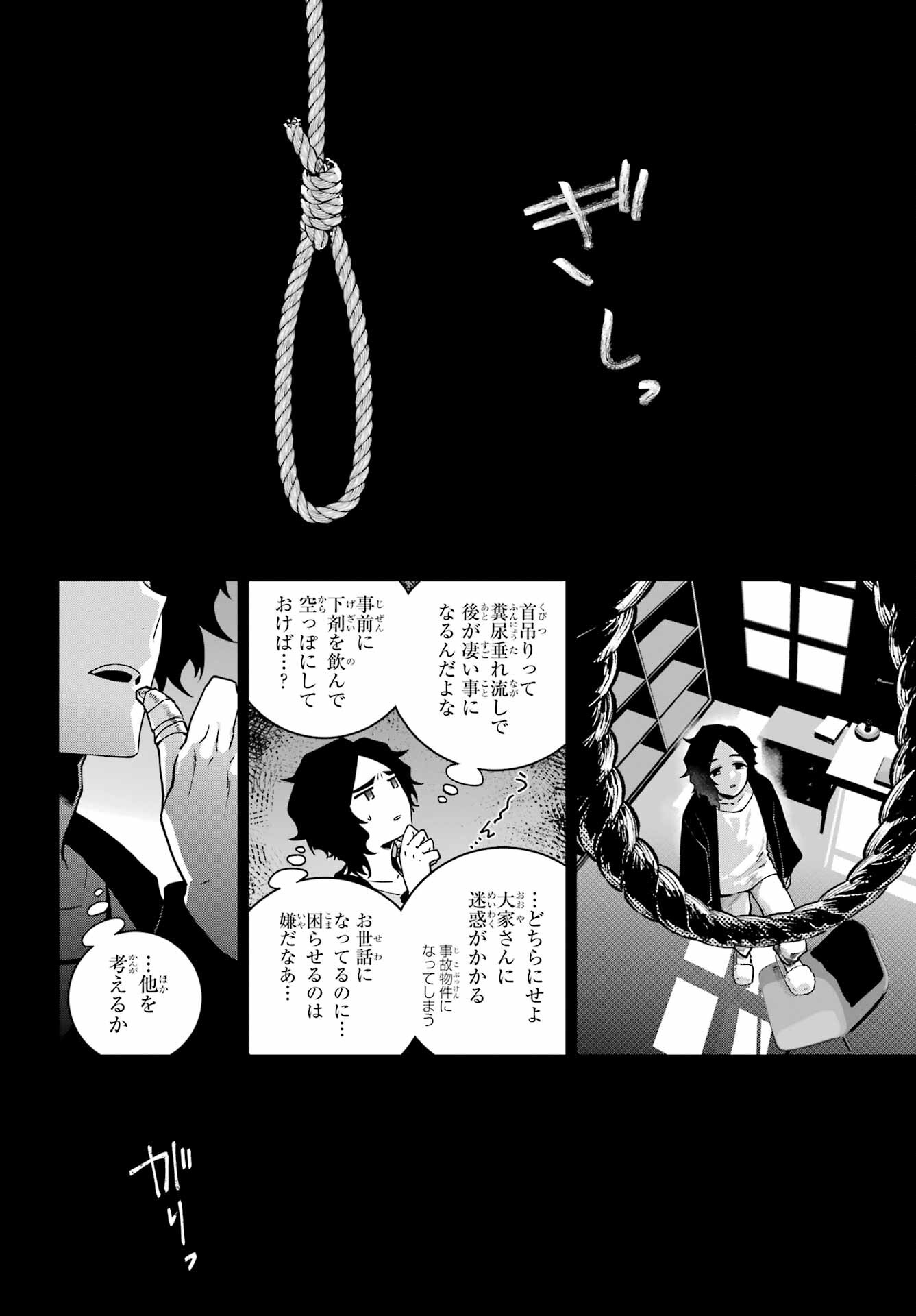 Final Fantasy: Lost Stranger Chapter 64 page 26 - nihonkuni.com