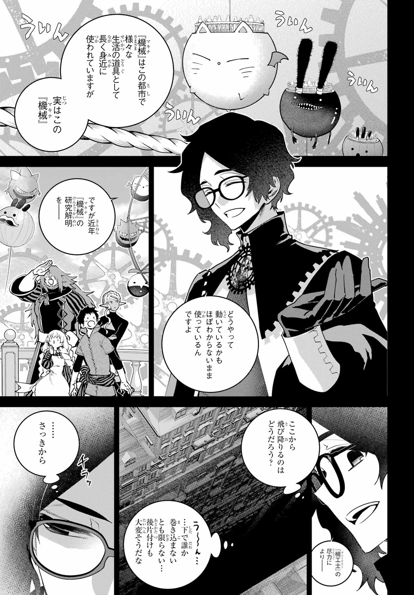 Final Fantasy: Lost Stranger Chapter 64 page 27 - nihonkuni.com