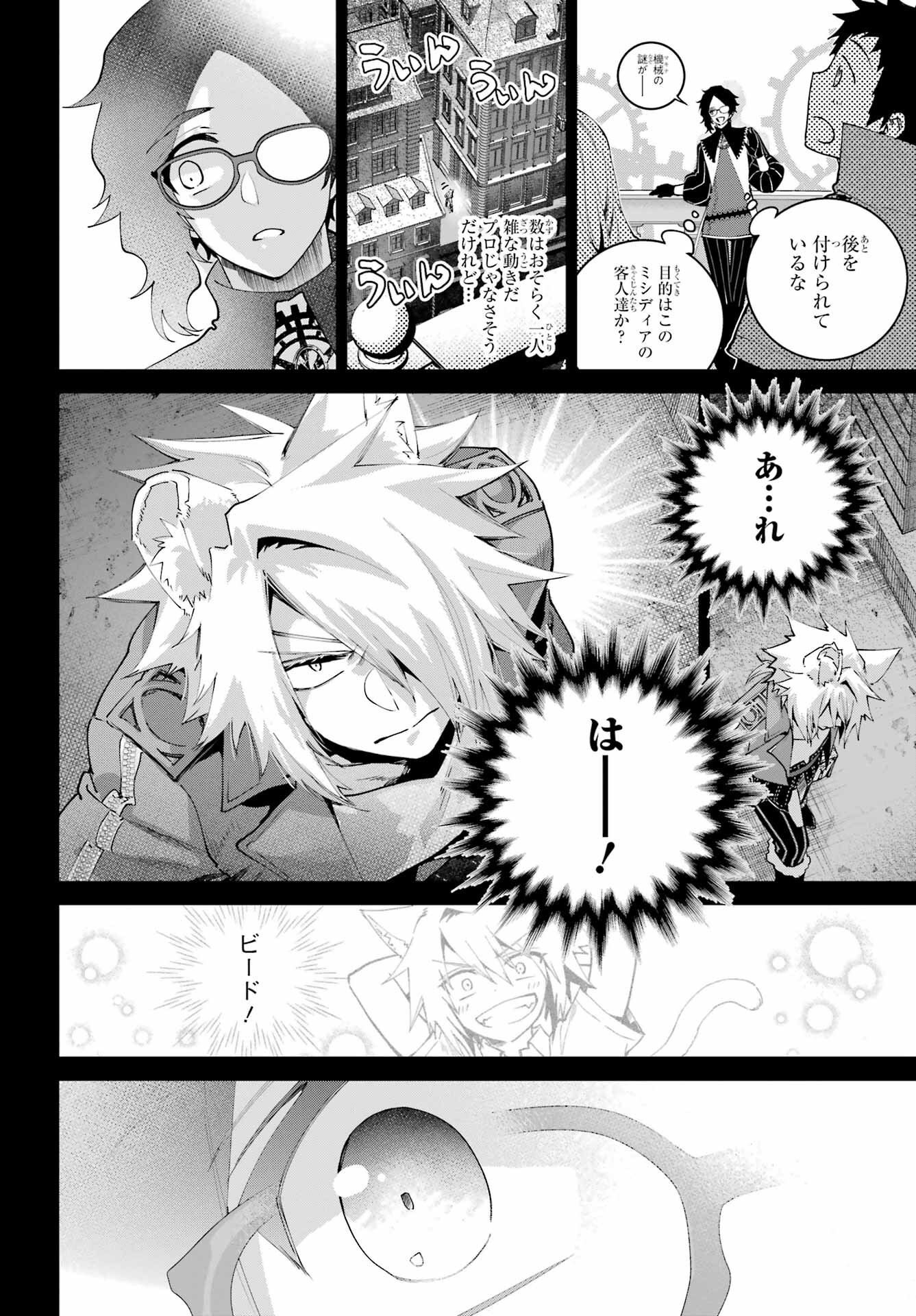 Final Fantasy: Lost Stranger Chapter 64 page 28 - nihonkuni.com