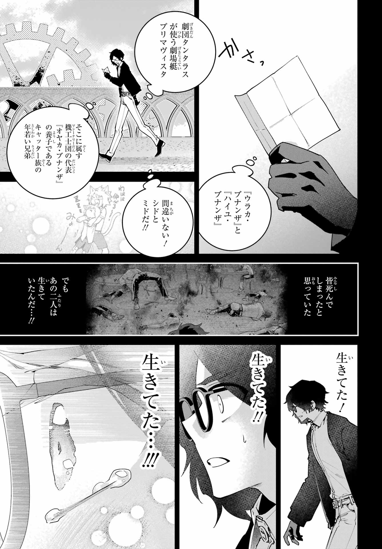 Final Fantasy: Lost Stranger Chapter 64 page 29 - nihonkuni.com