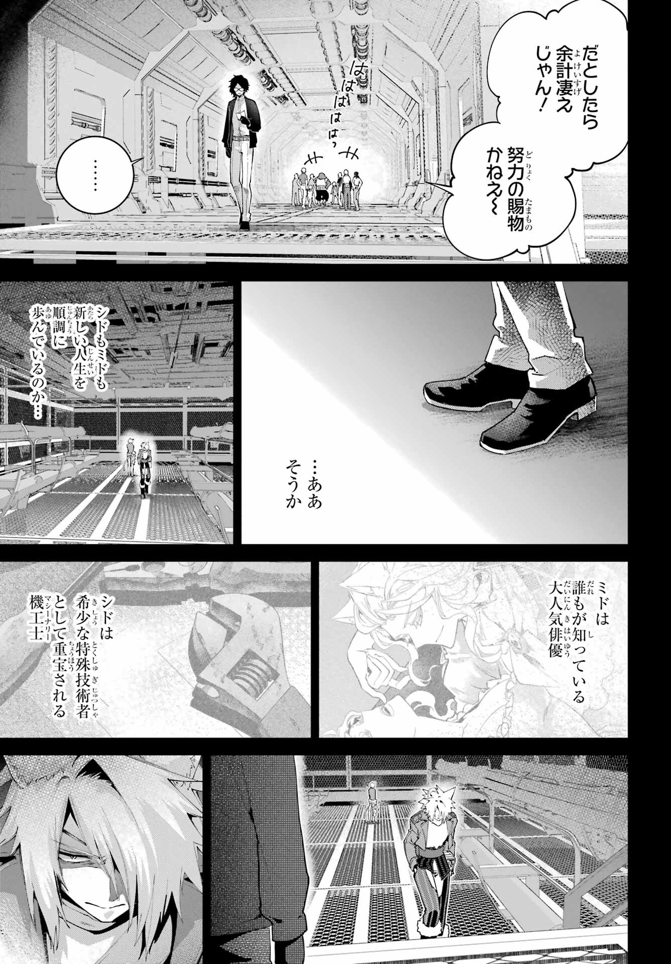 Final Fantasy: Lost Stranger Chapter 64 page 31 - nihonkuni.com