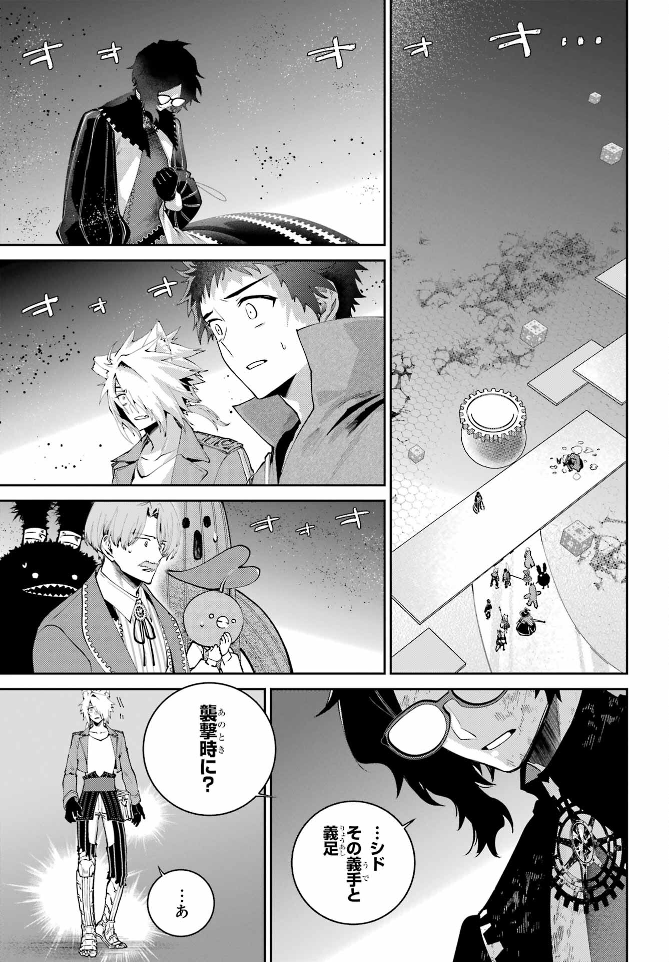 Final Fantasy: Lost Stranger Chapter 64 page 33 - nihonkuni.com