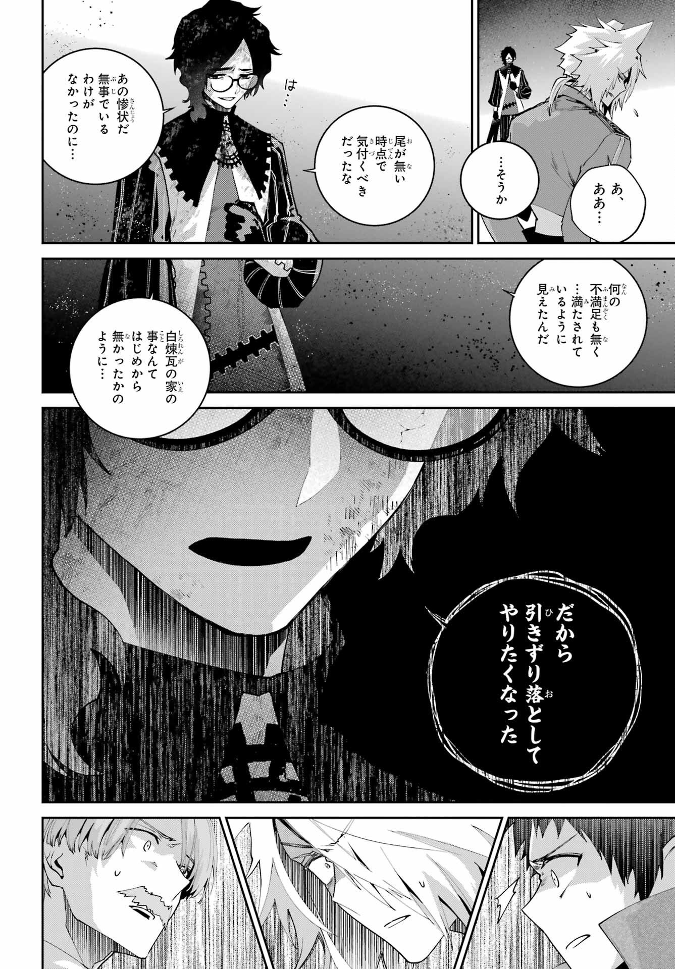 Final Fantasy: Lost Stranger Chapter 64 page 34 - nihonkuni.com