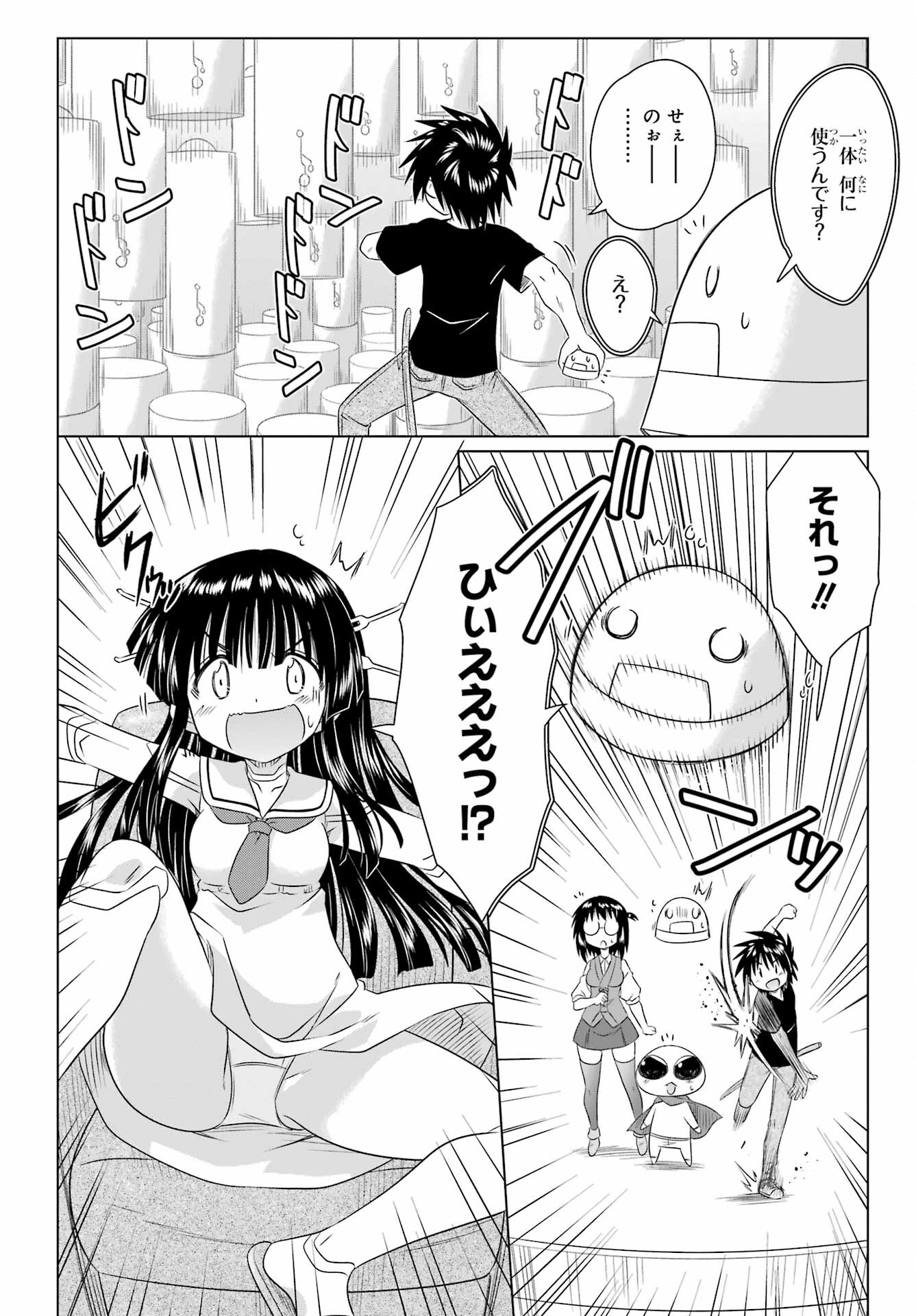 Read NAGASARETE AIRANTOU Chapter 272 [High Quality / Full] - Page 2 - nicomanga.com