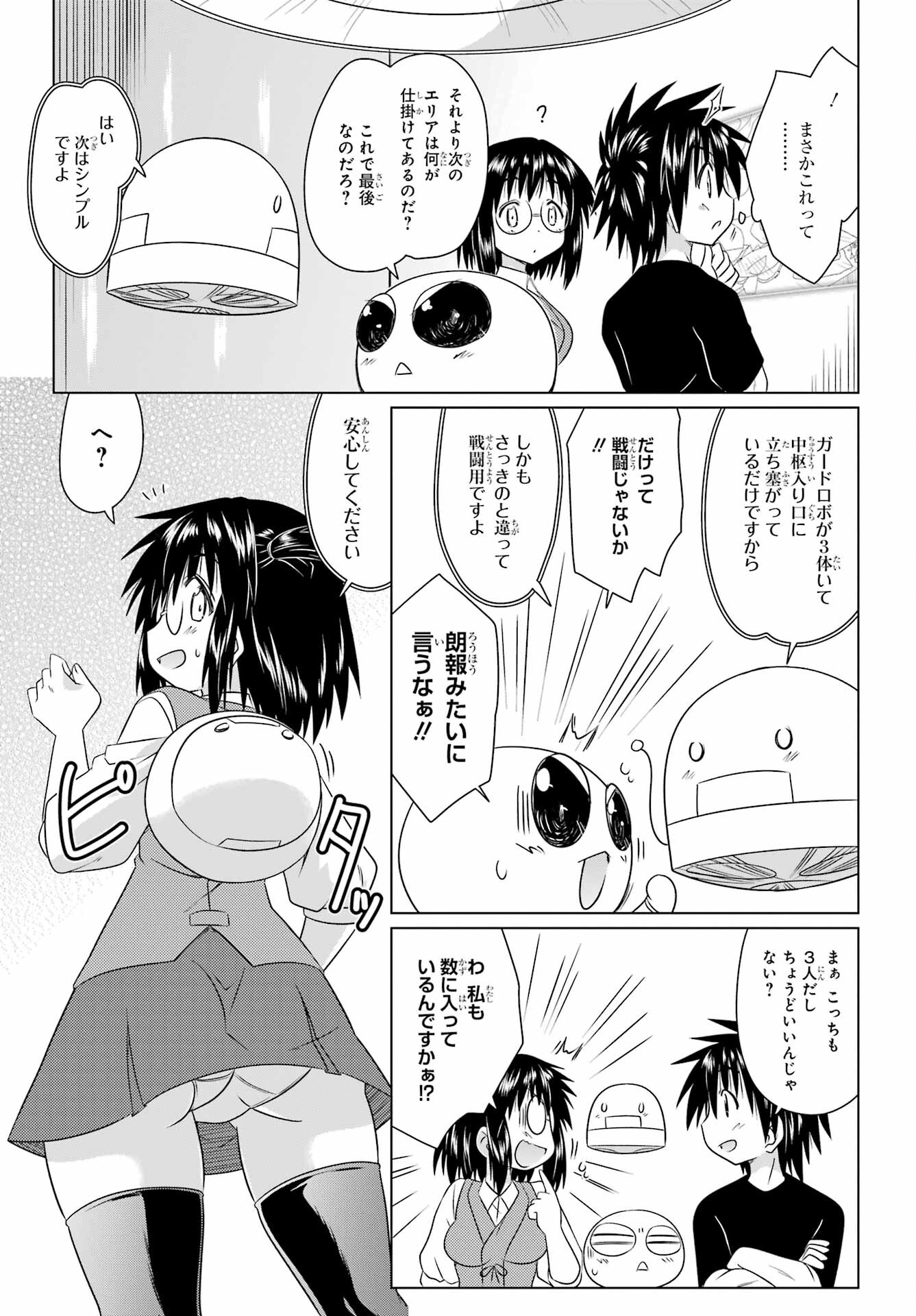 Read NAGASARETE AIRANTOU Chapter 272 [High Quality / Full] - Page 9 - nicomanga.com