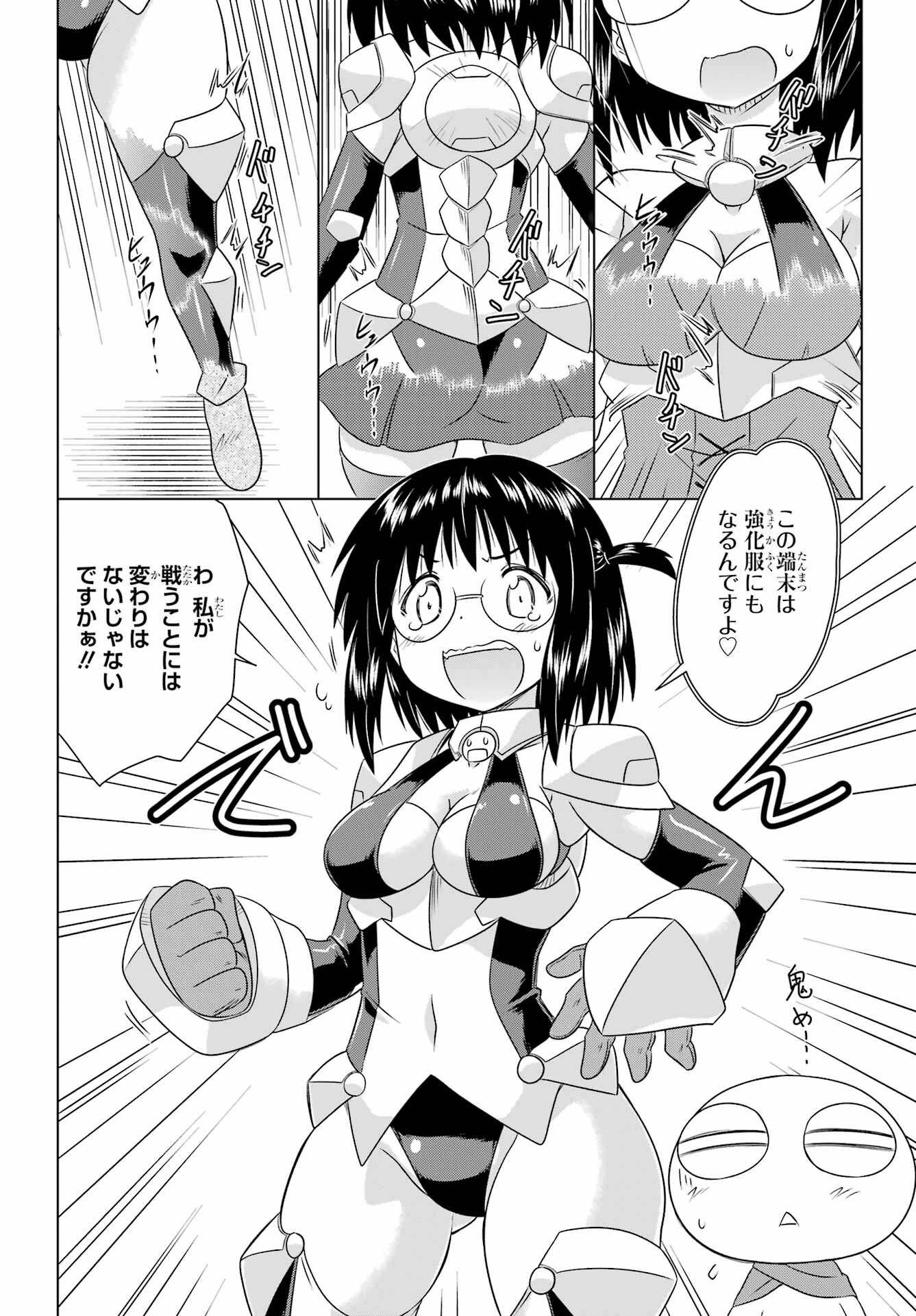 Read NAGASARETE AIRANTOU Chapter 272 [High Quality / Full] - Page 10 - nicomanga.com