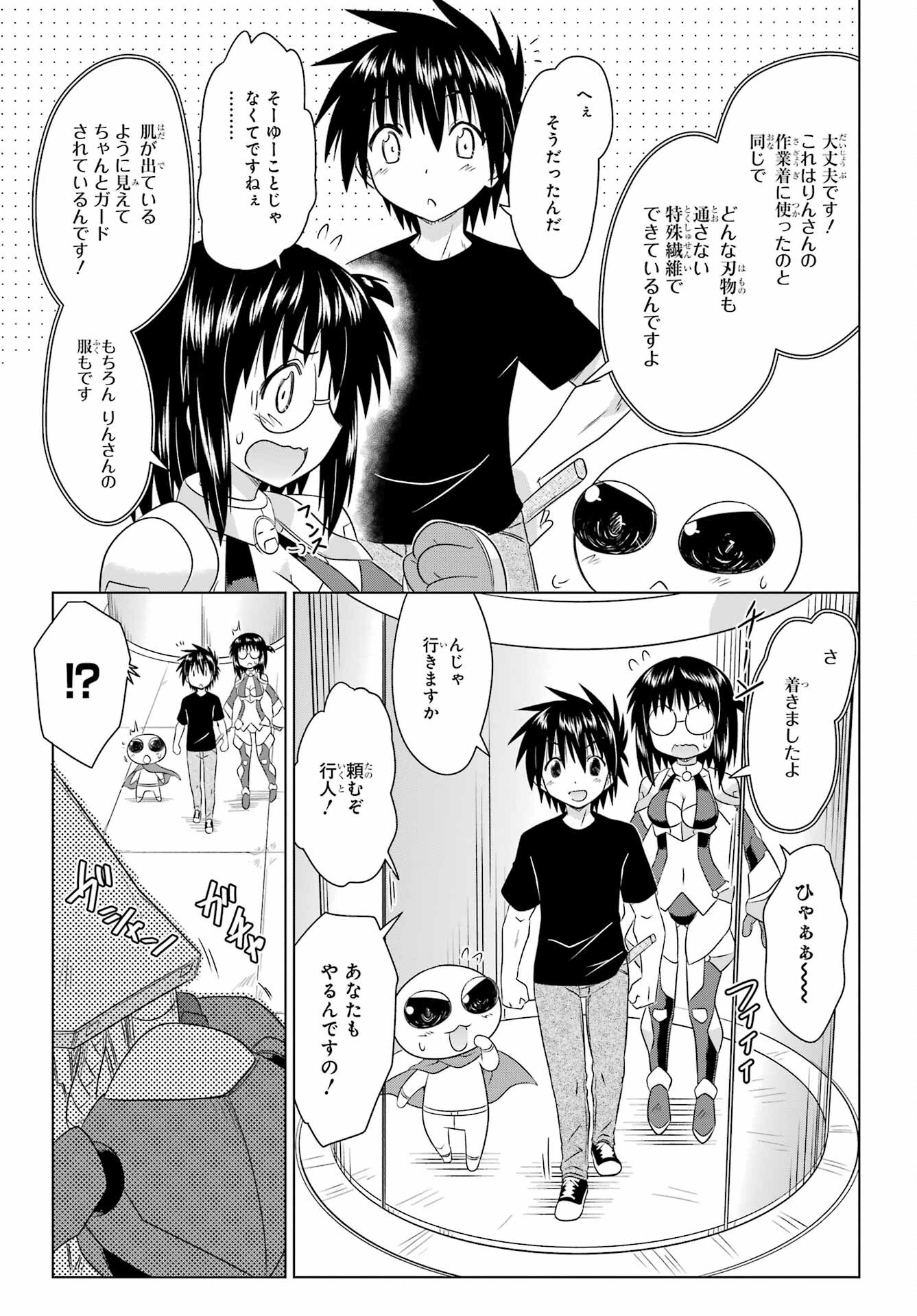 Read NAGASARETE AIRANTOU Chapter 272 [High Quality / Full] - Page 11 - nicomanga.com