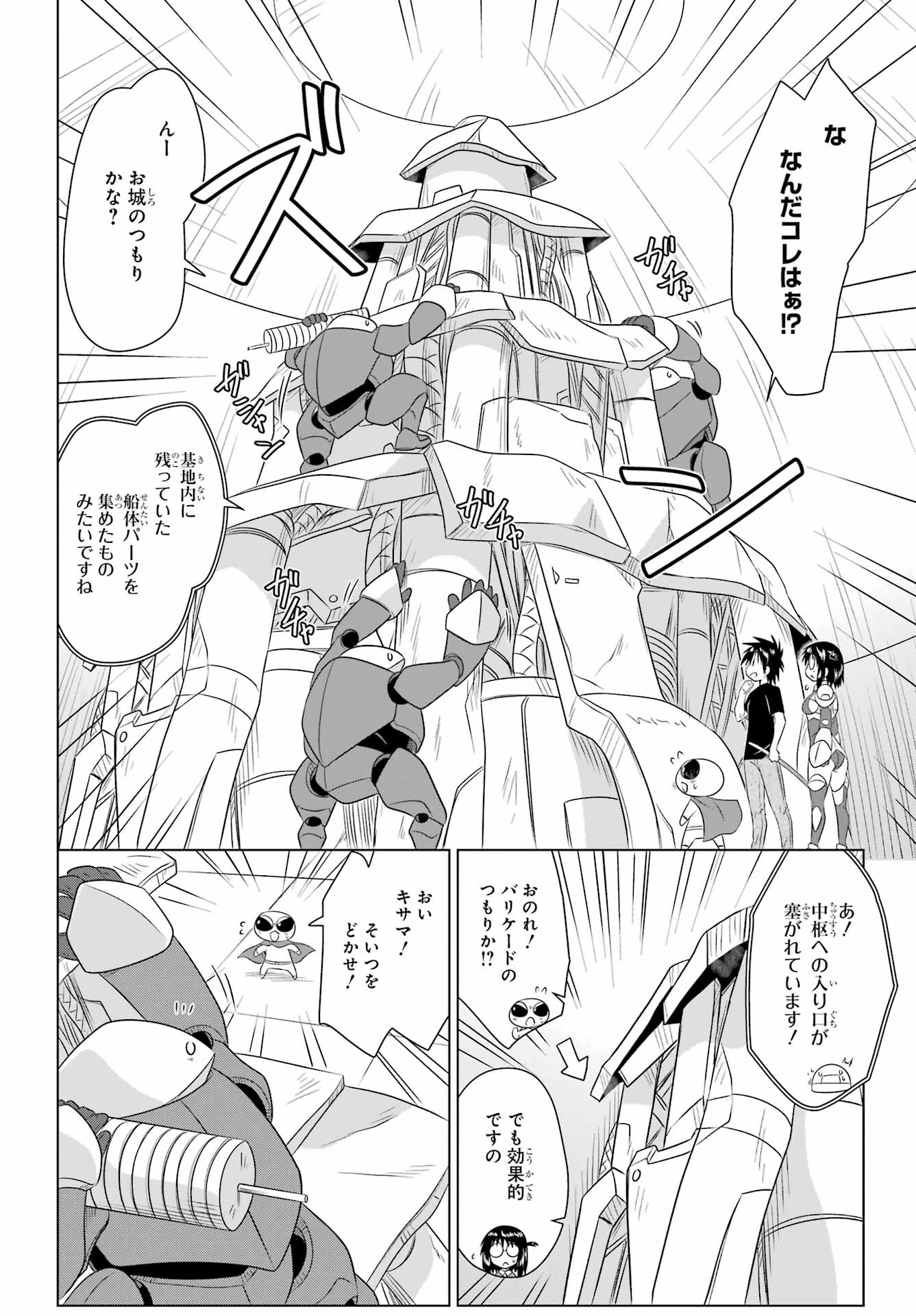 Read NAGASARETE AIRANTOU Chapter 272 [High Quality / Full] - Page 12 - nicomanga.com