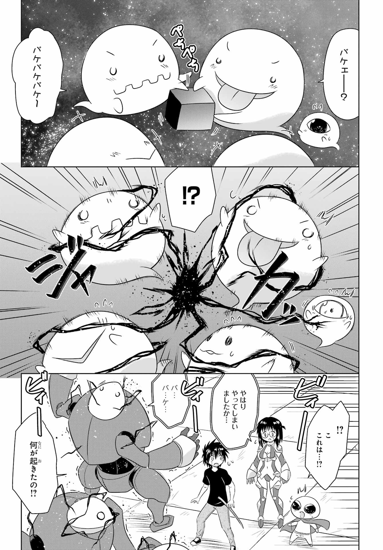 Read NAGASARETE AIRANTOU Chapter 272 [High Quality / Full] - Page 17 - nicomanga.com