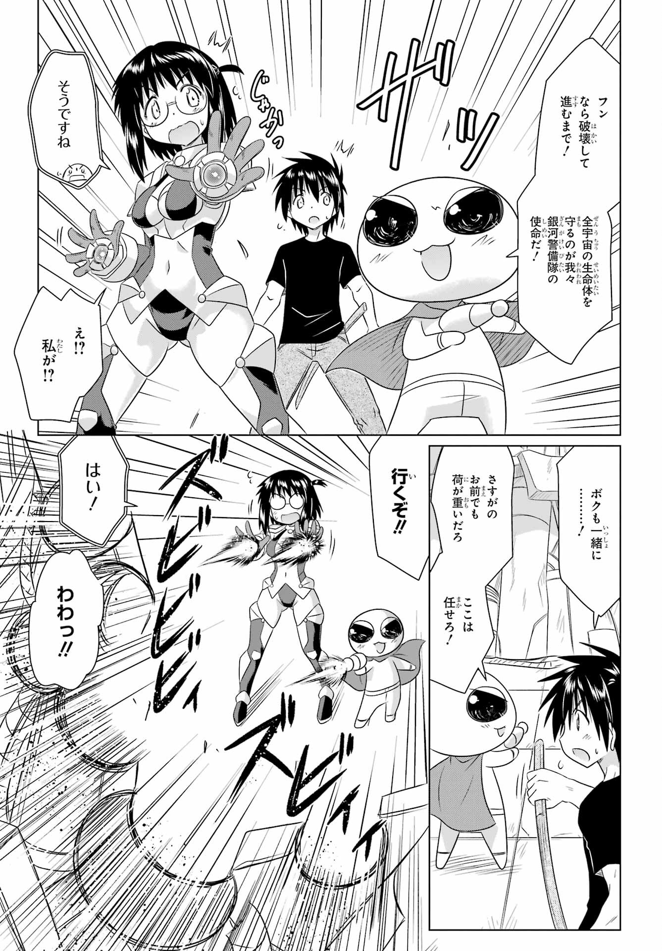 Read NAGASARETE AIRANTOU Chapter 272 [High Quality / Full] - Page 19 - nicomanga.com