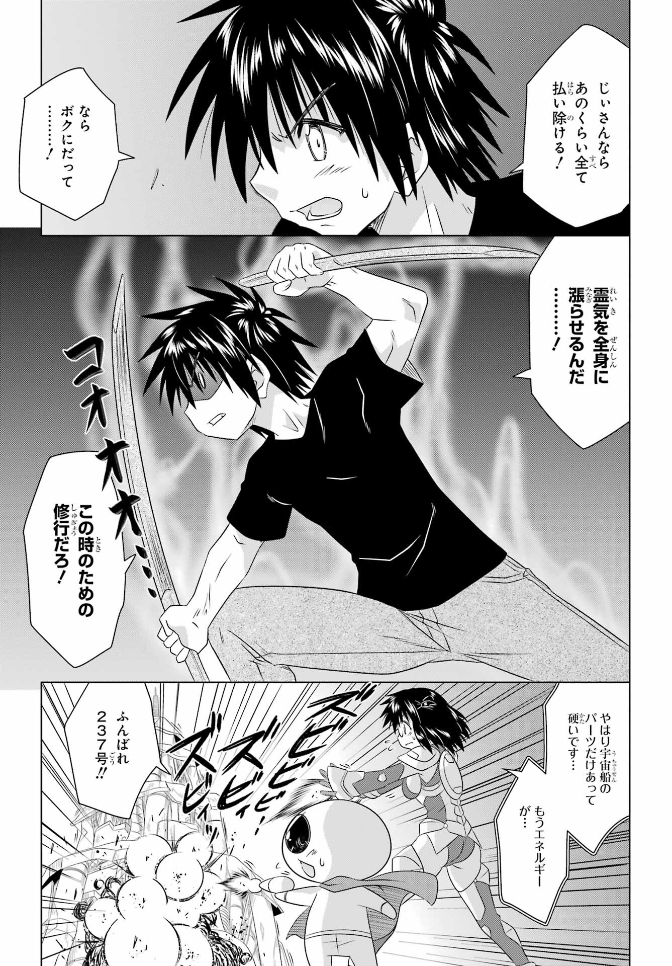 Read NAGASARETE AIRANTOU Chapter 272 [High Quality / Full] - Page 21 - nicomanga.com