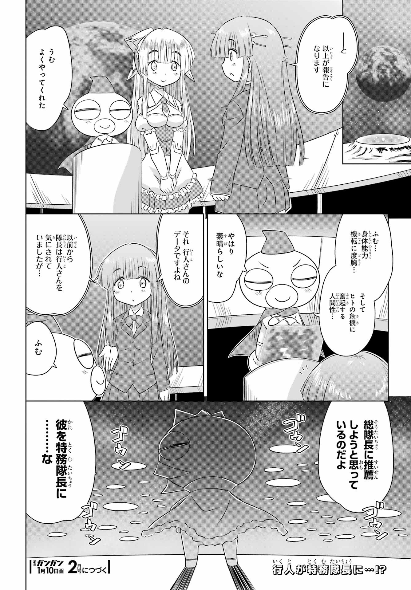 Read NAGASARETE AIRANTOU Chapter 272 [High Quality / Full] - Page 26 - nicomanga.com