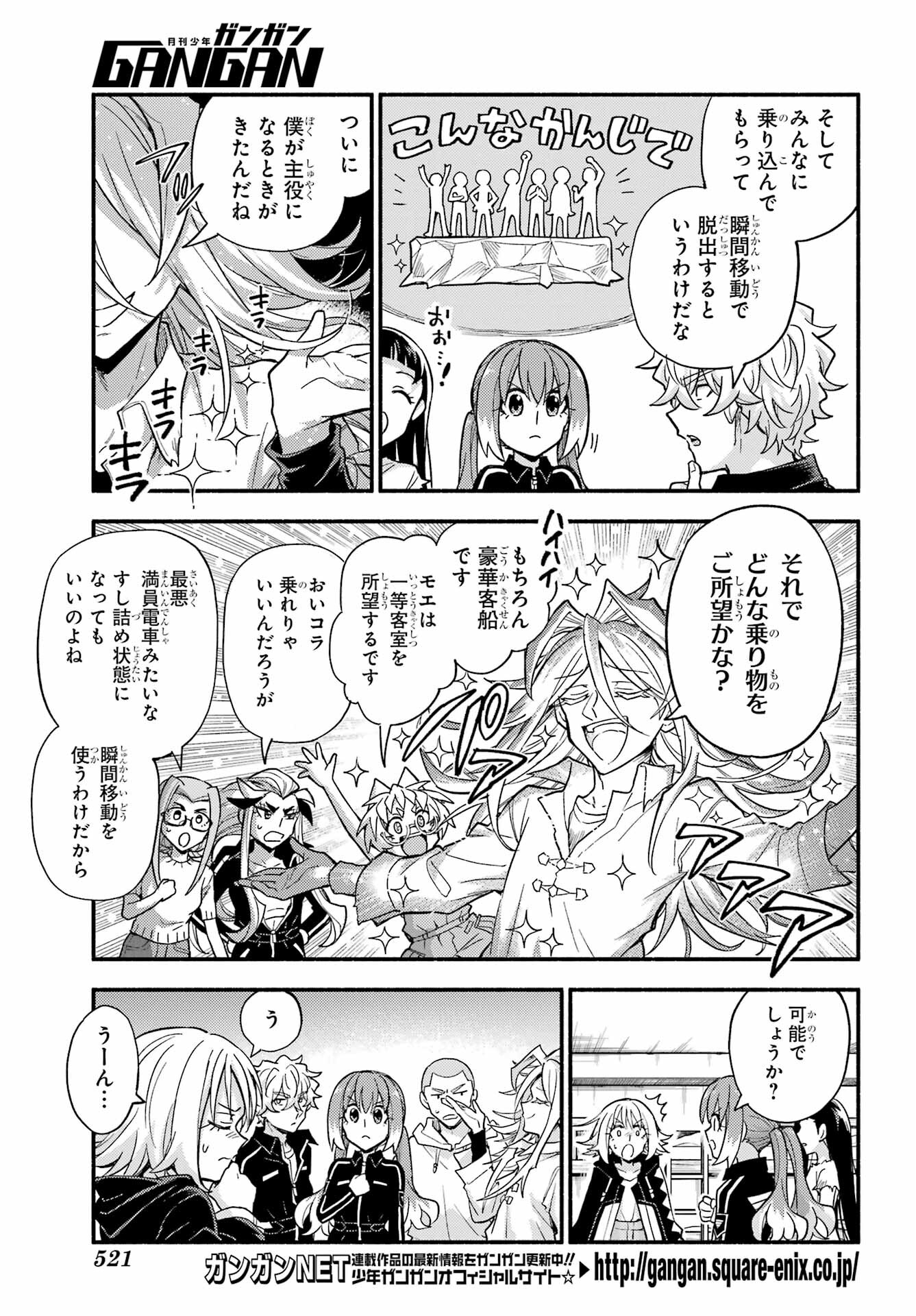 Munou na Nana - Raw Chap 103 - Pic 3