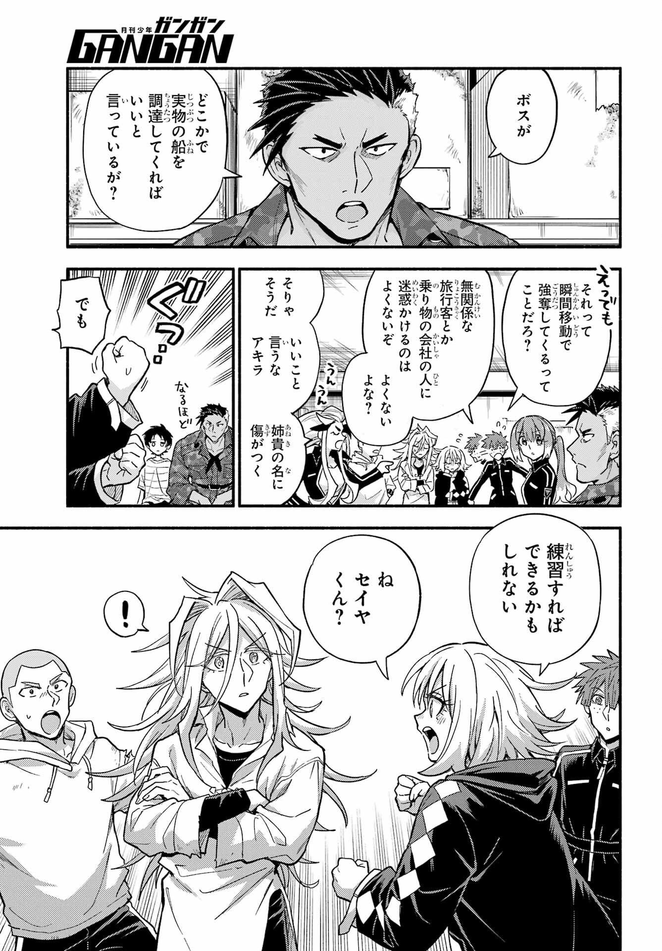 Munou na Nana - Raw Chap 103 - Pic 5