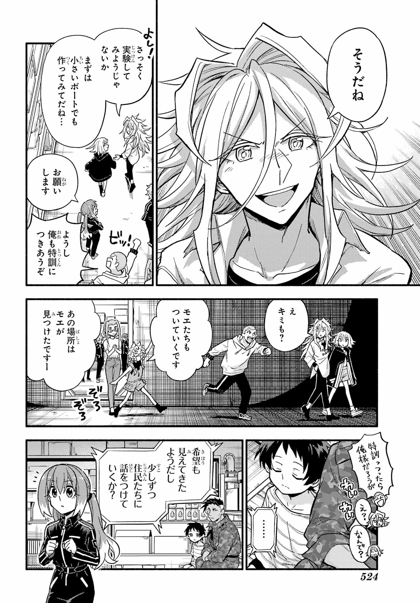 Munou na Nana - Raw Chap 103 - Pic 6